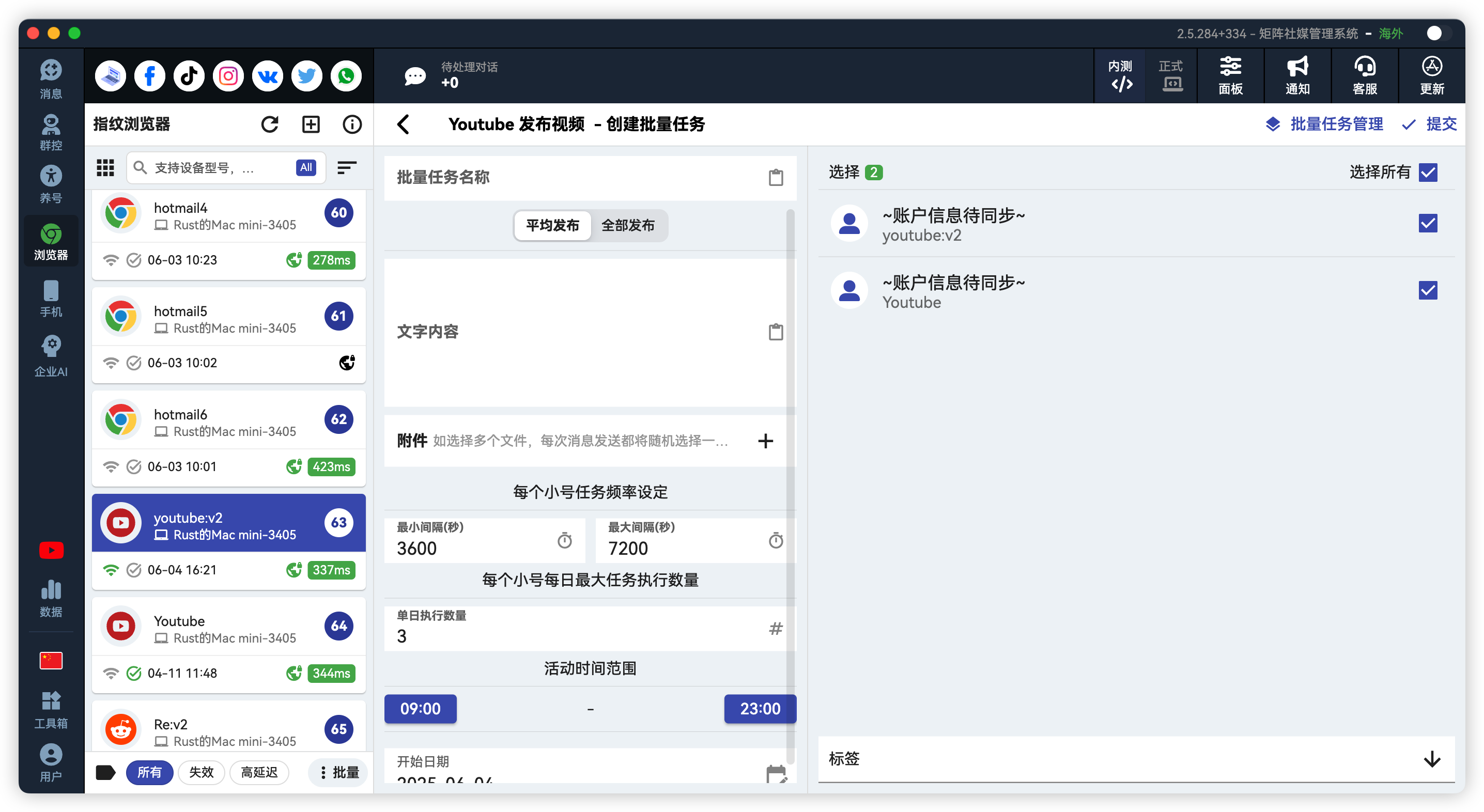 YouTube批量视频发布