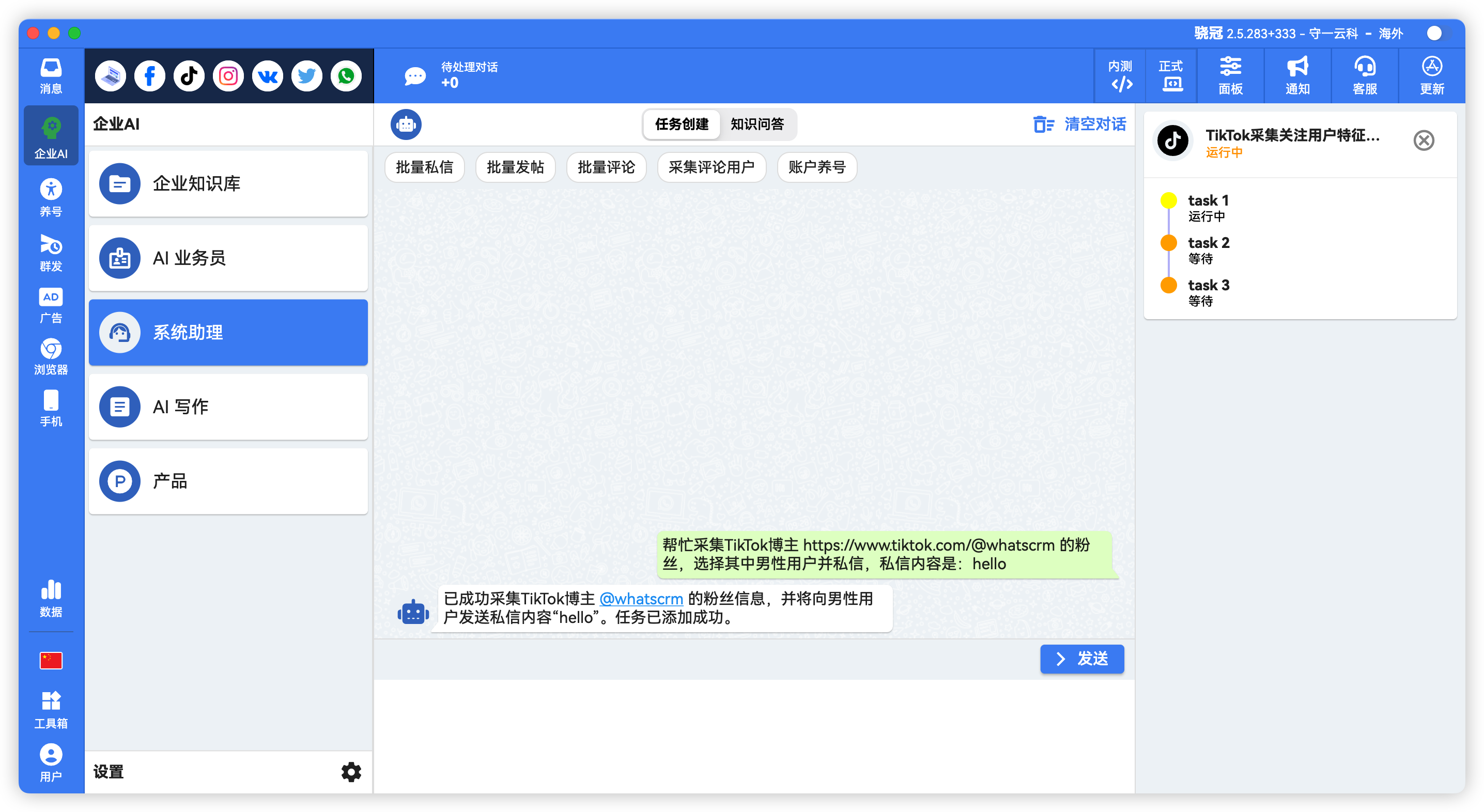 AI助理