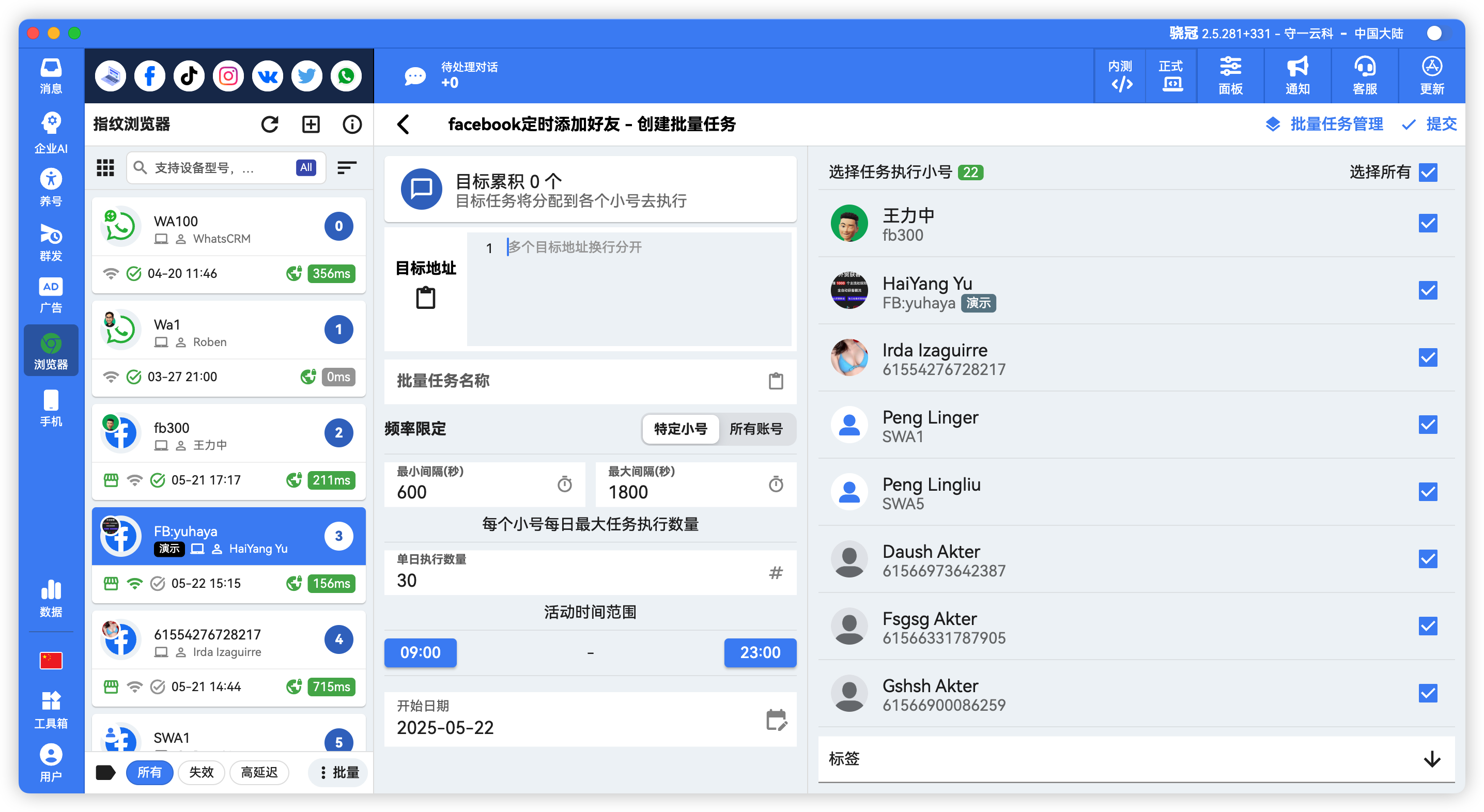 Facebook批量自动加好友