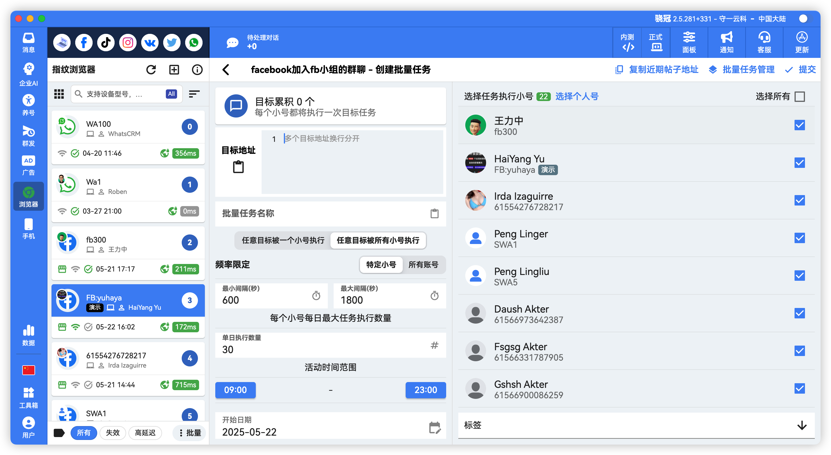 Facebook批量自动加入小组