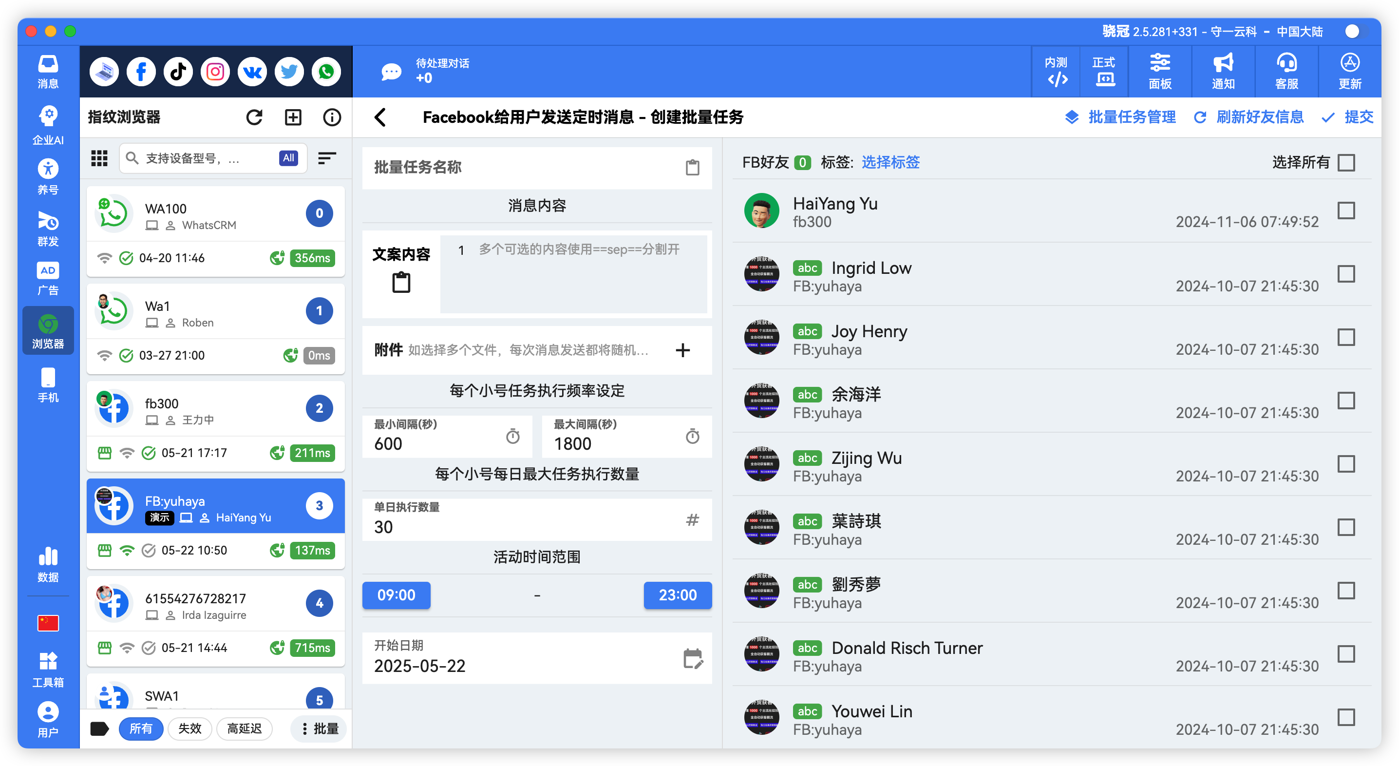 Facebook批量给好友私信