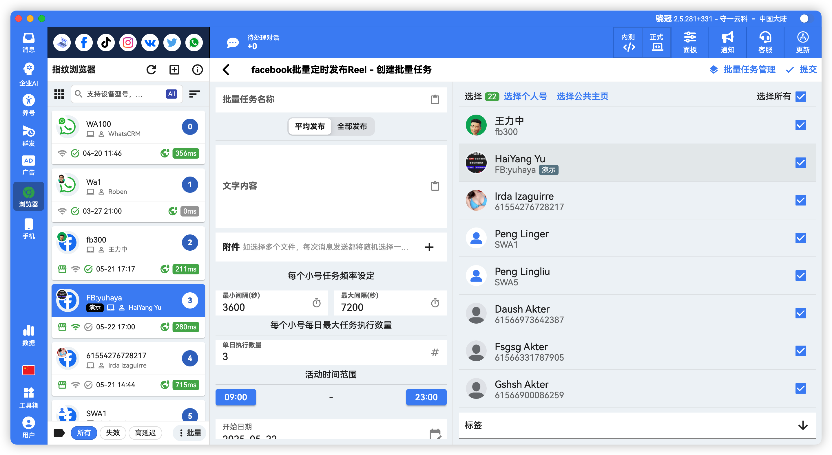 Facebook批量定时自动发布短视频