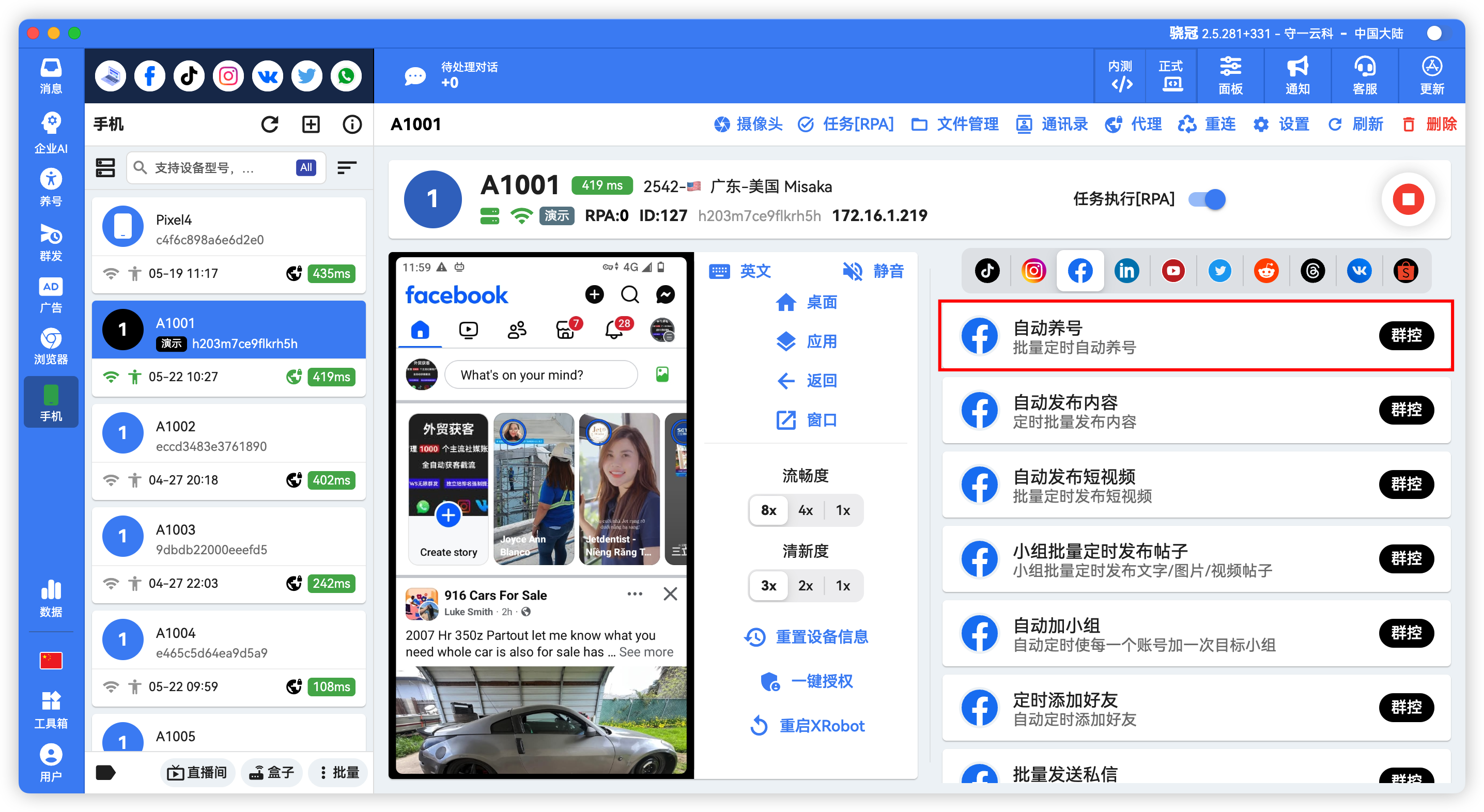 Facebook自动定时养号