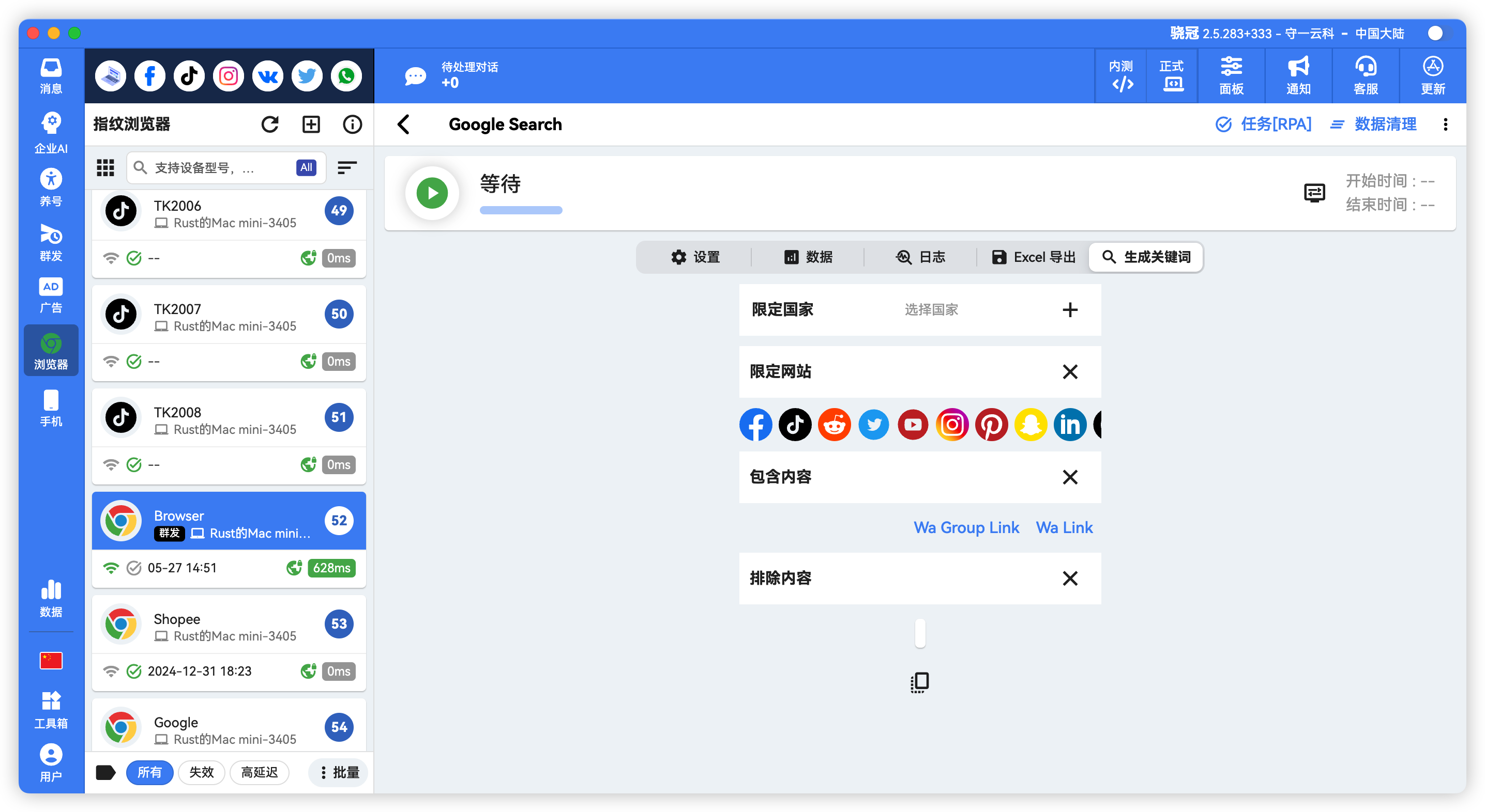Google搜索全球客户联系方式采集