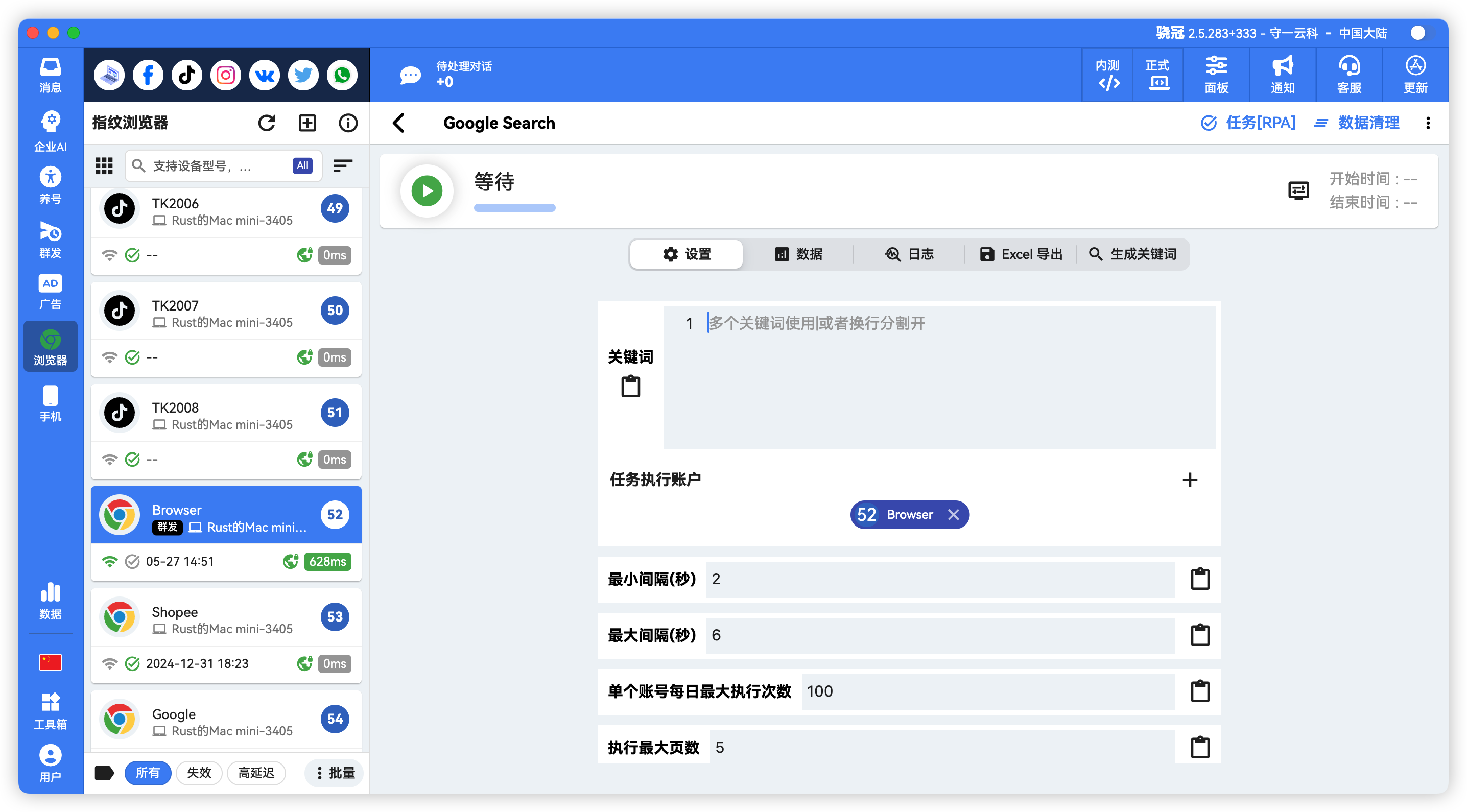 Google搜索全球客户联系方式采集
