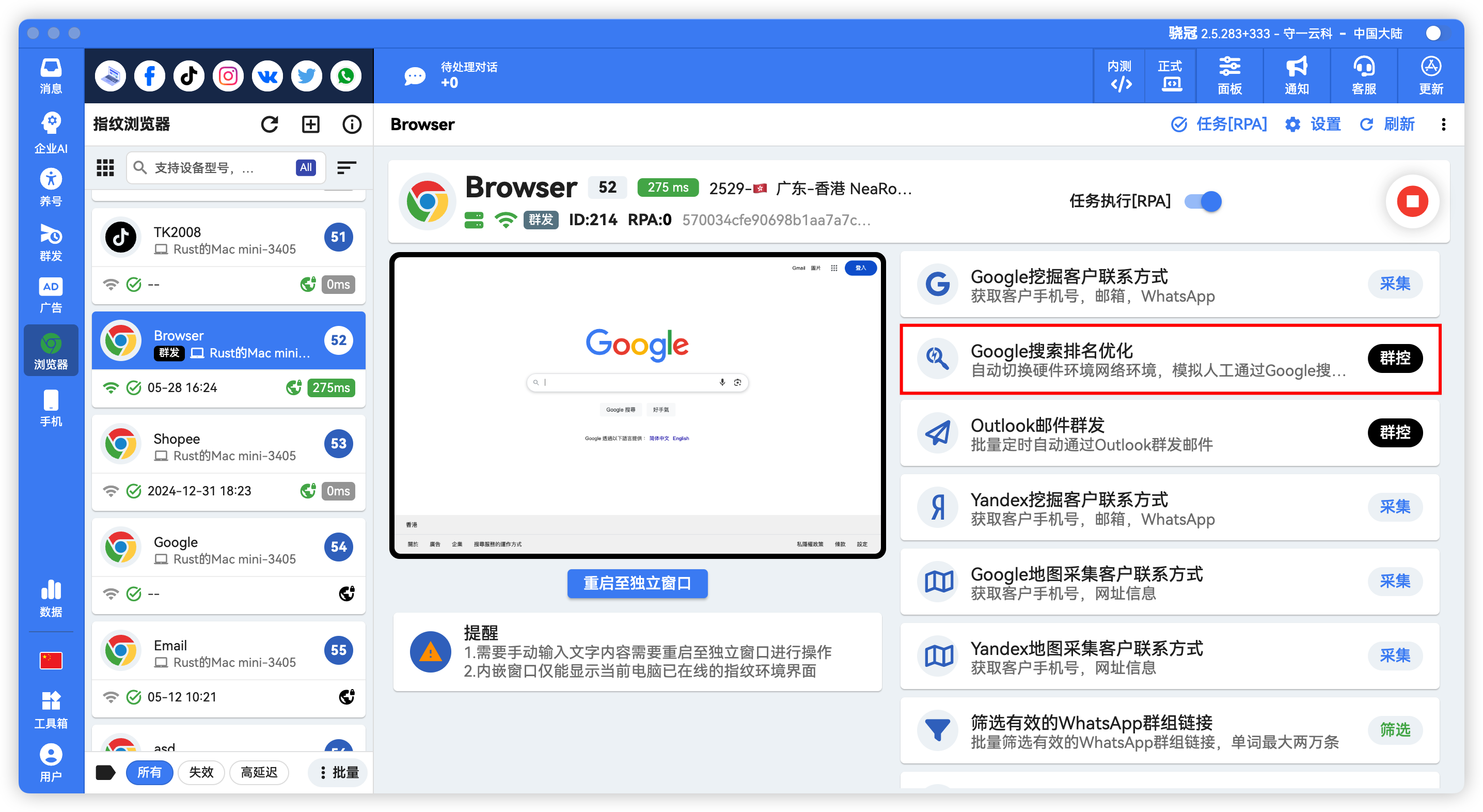 Google搜索强制SEO