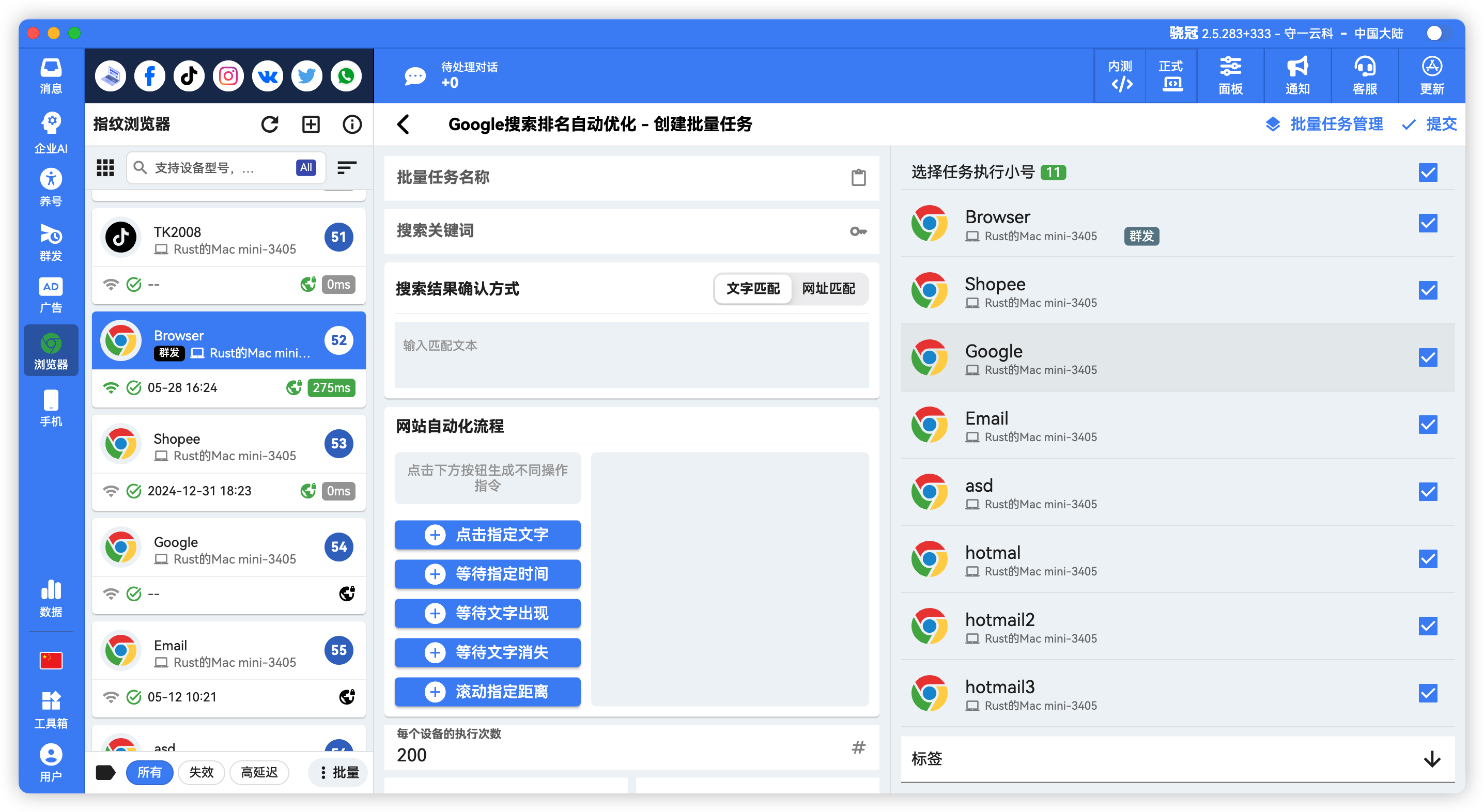 Google搜索强制SEO
