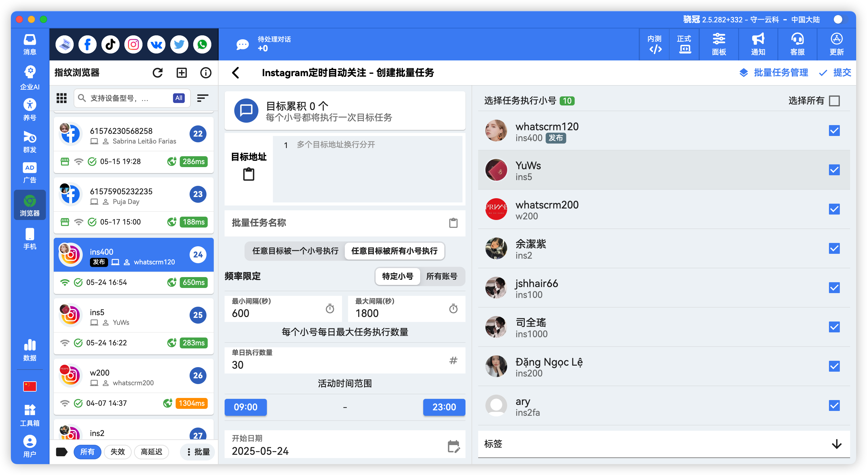 Instagram批量自动关注