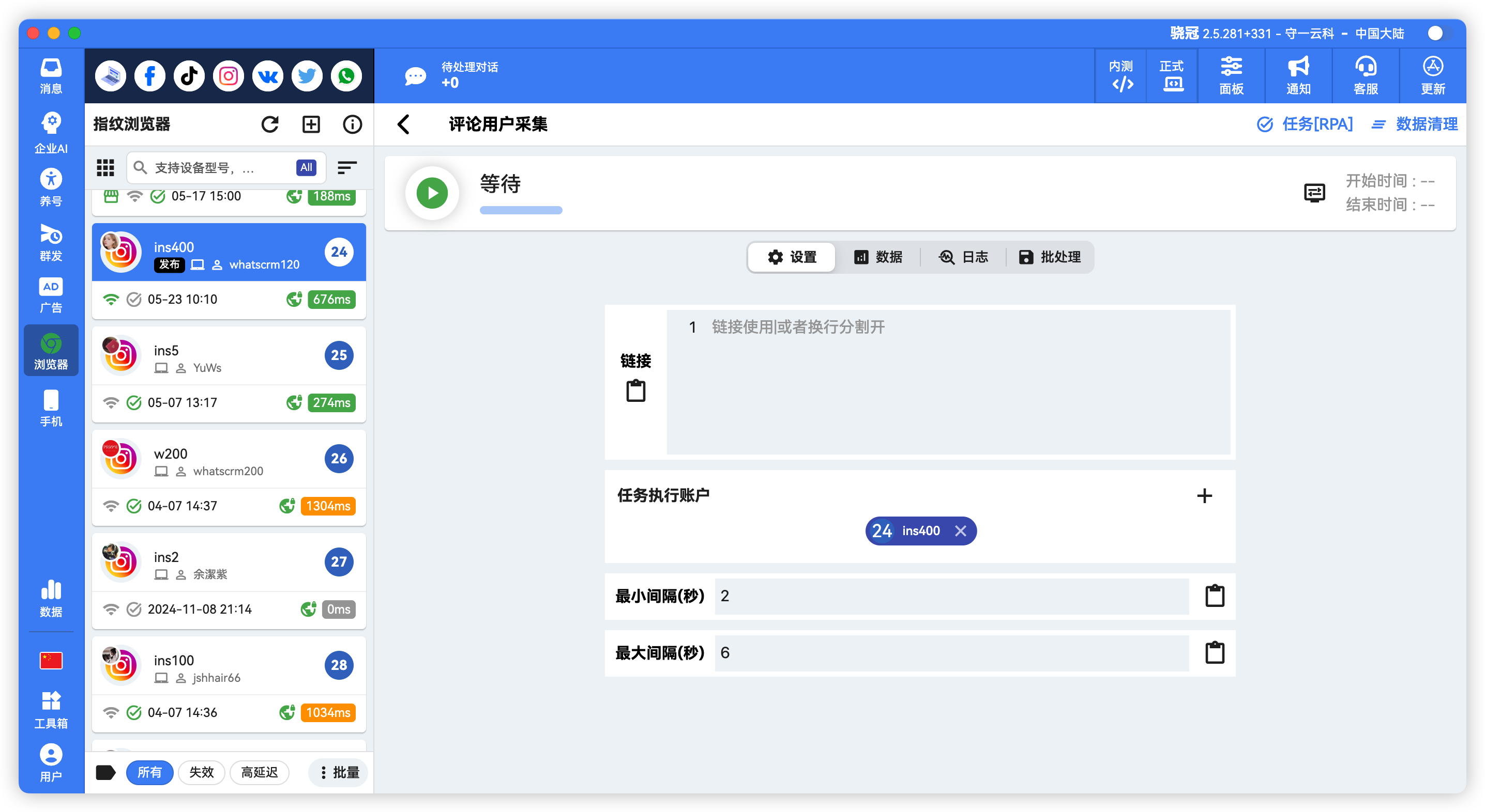 Instagram评论用户采集