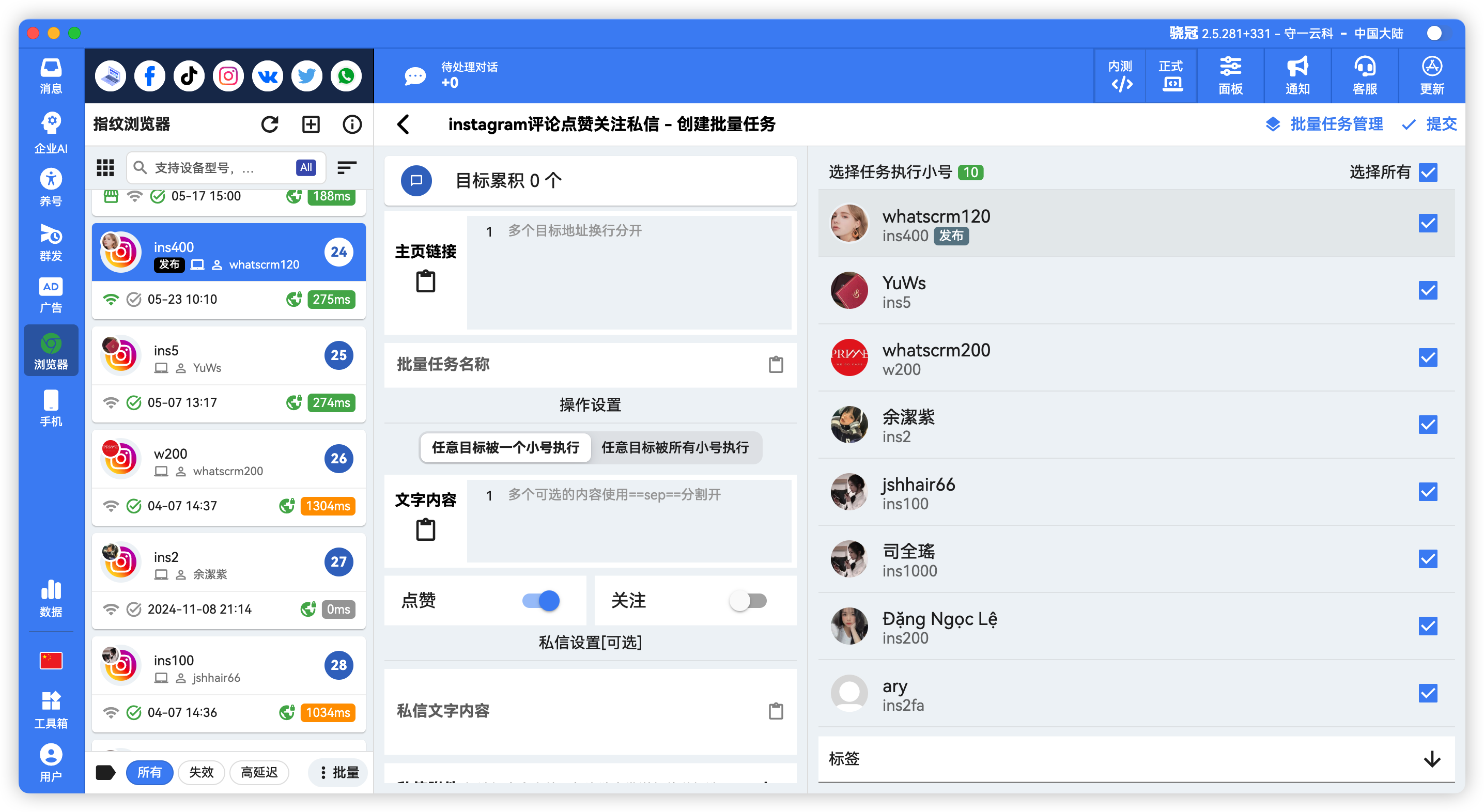 Instagram批量评论点赞加关注发私信