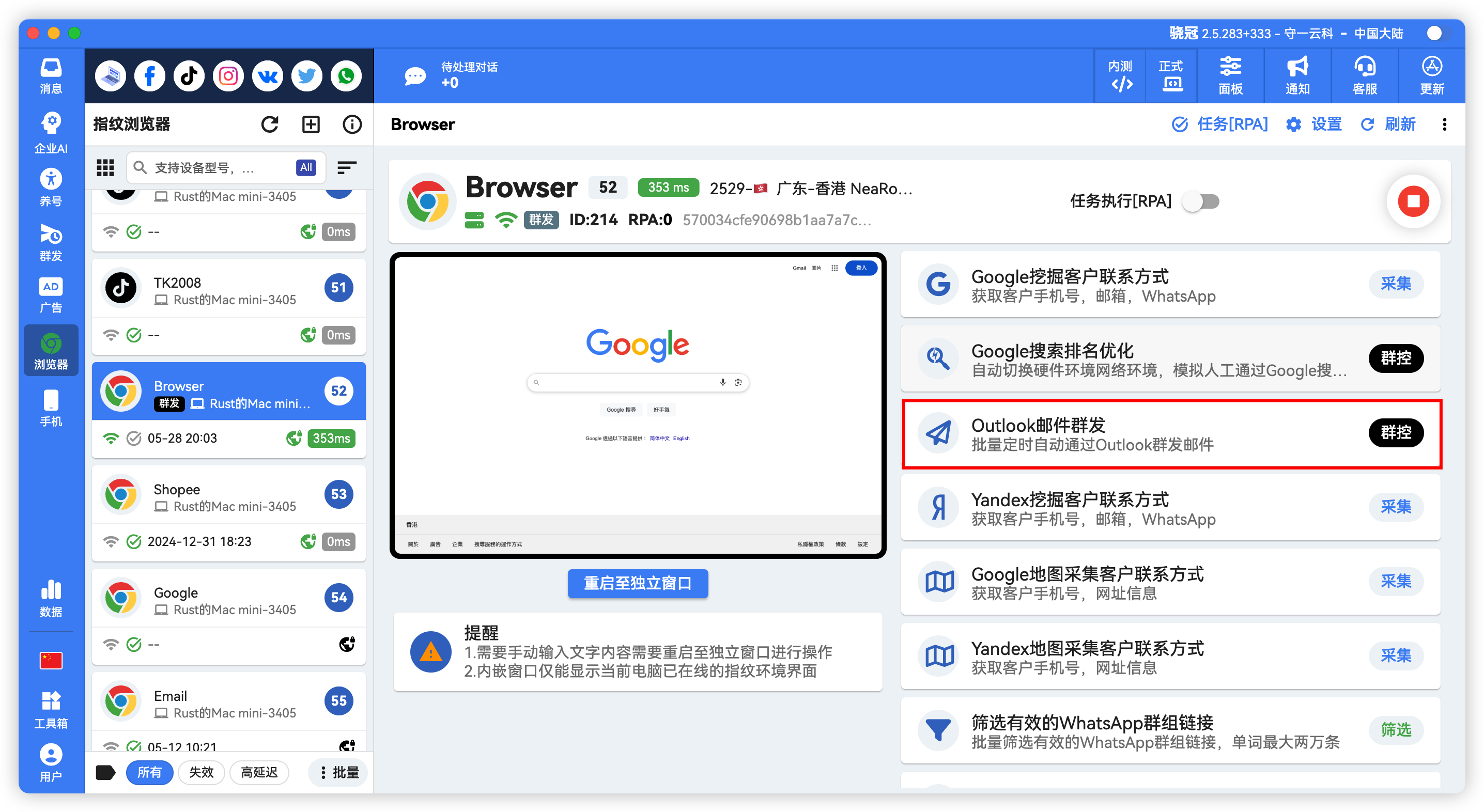 Outlook自动群发邮件