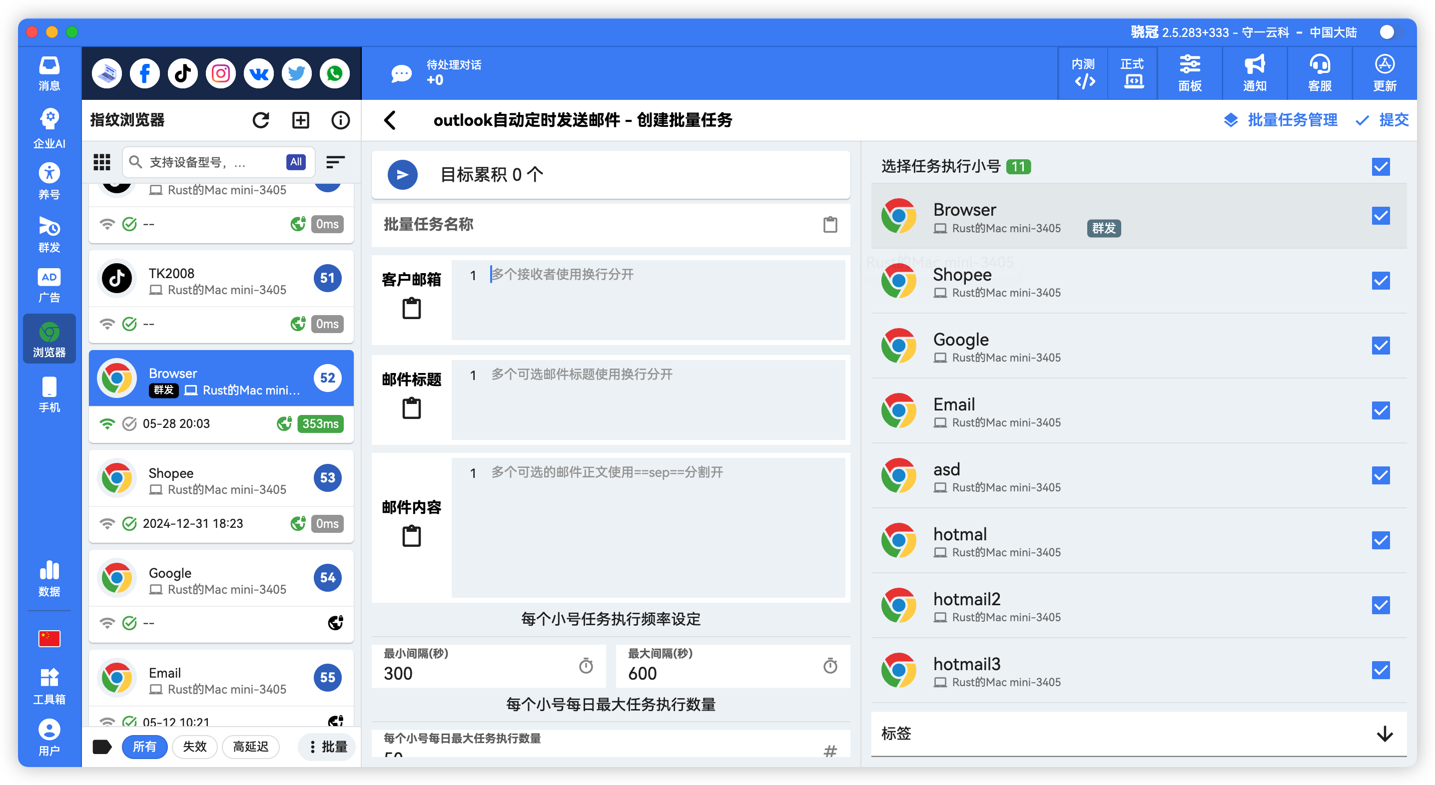 Outlook自动群发邮件