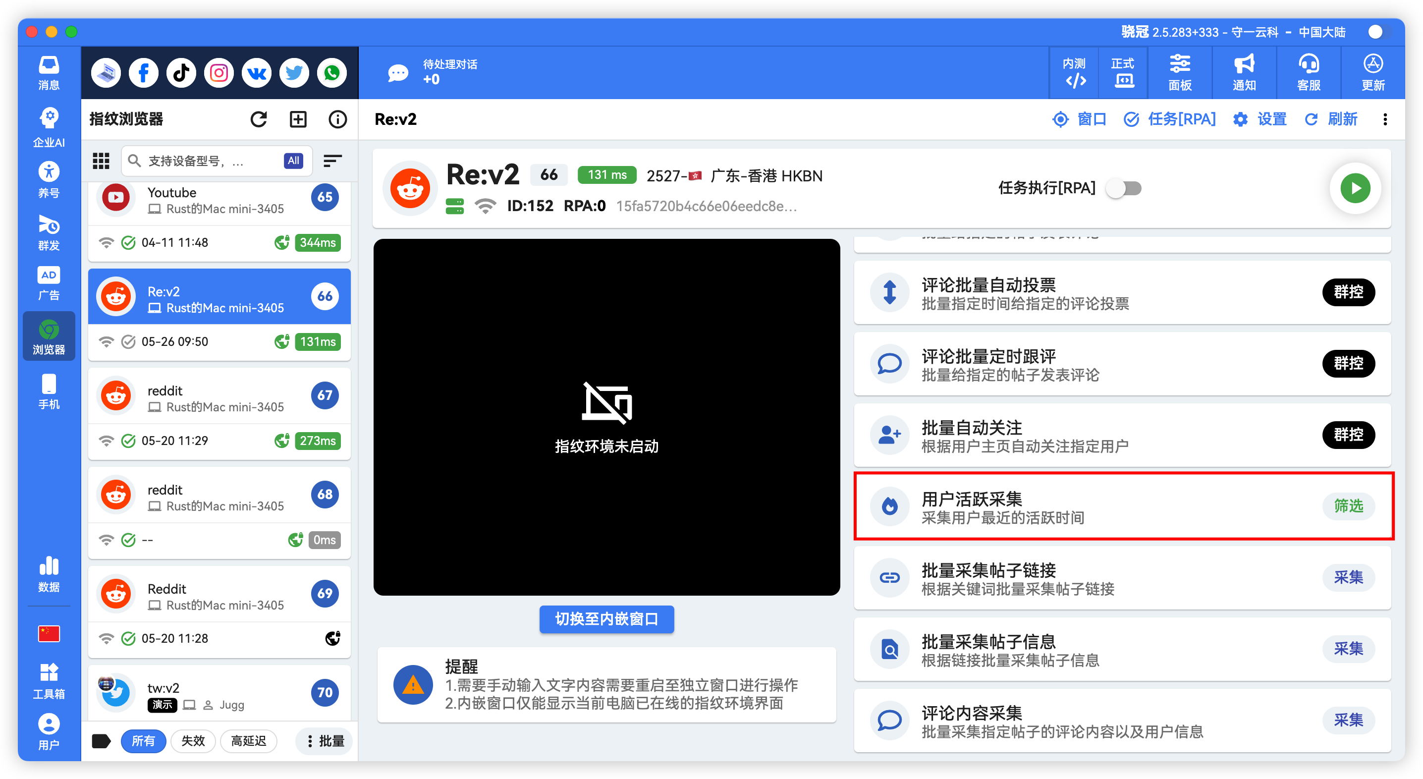 Reddit批量活跃用户采集