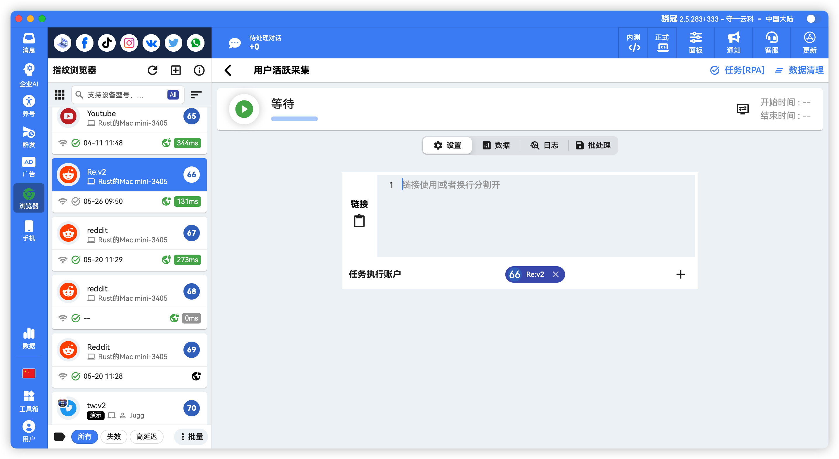 Reddit批量活跃用户采集