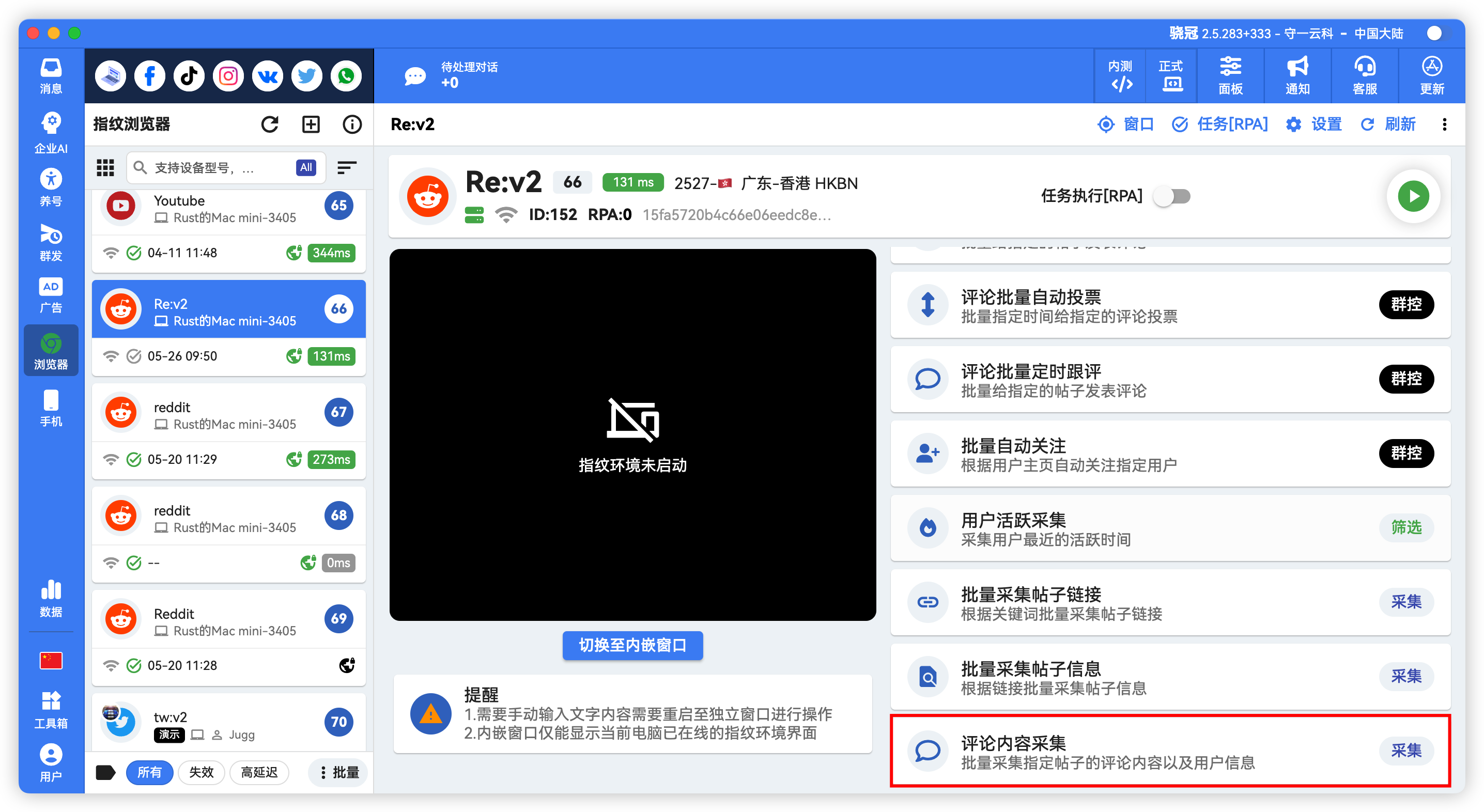 Reddit批量采集帖子评论内容