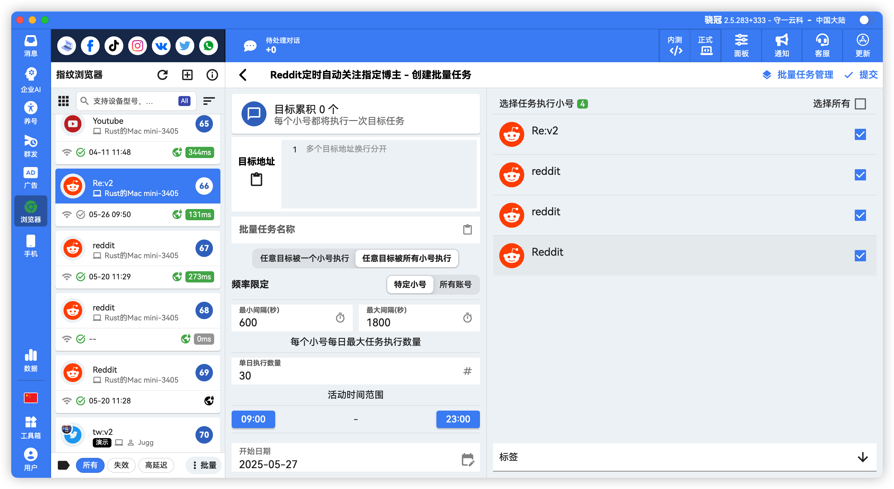 Reddit批量自动关注