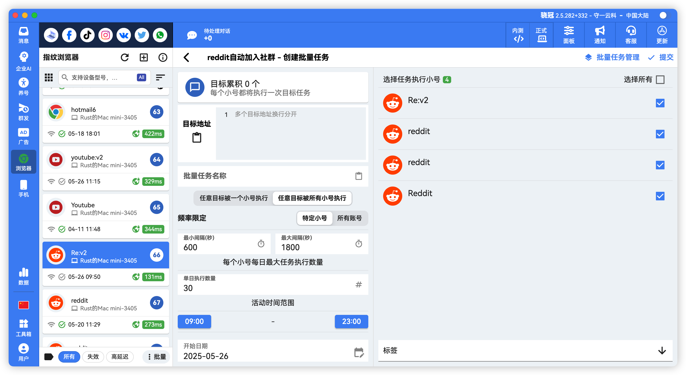Reddit批量自动加社群