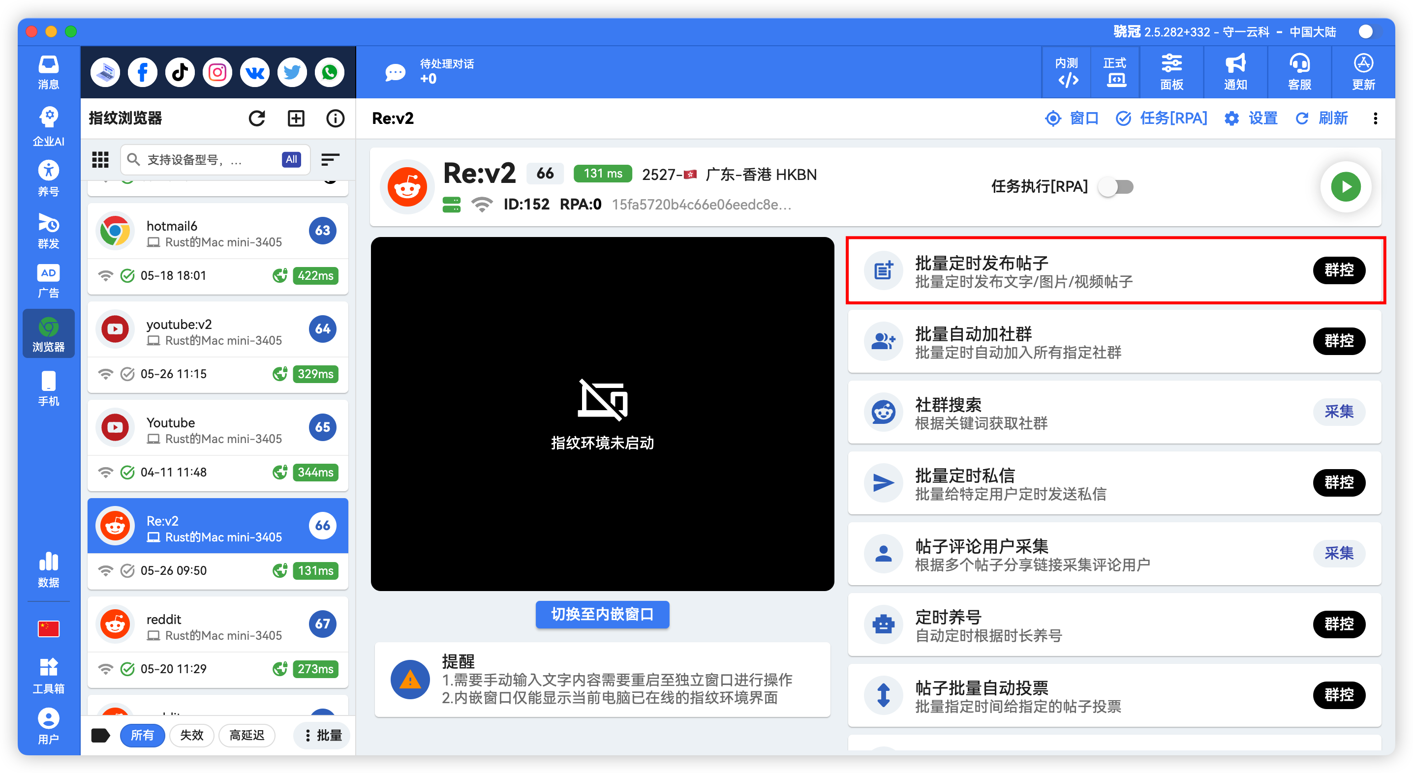 Reddit批量定时发帖