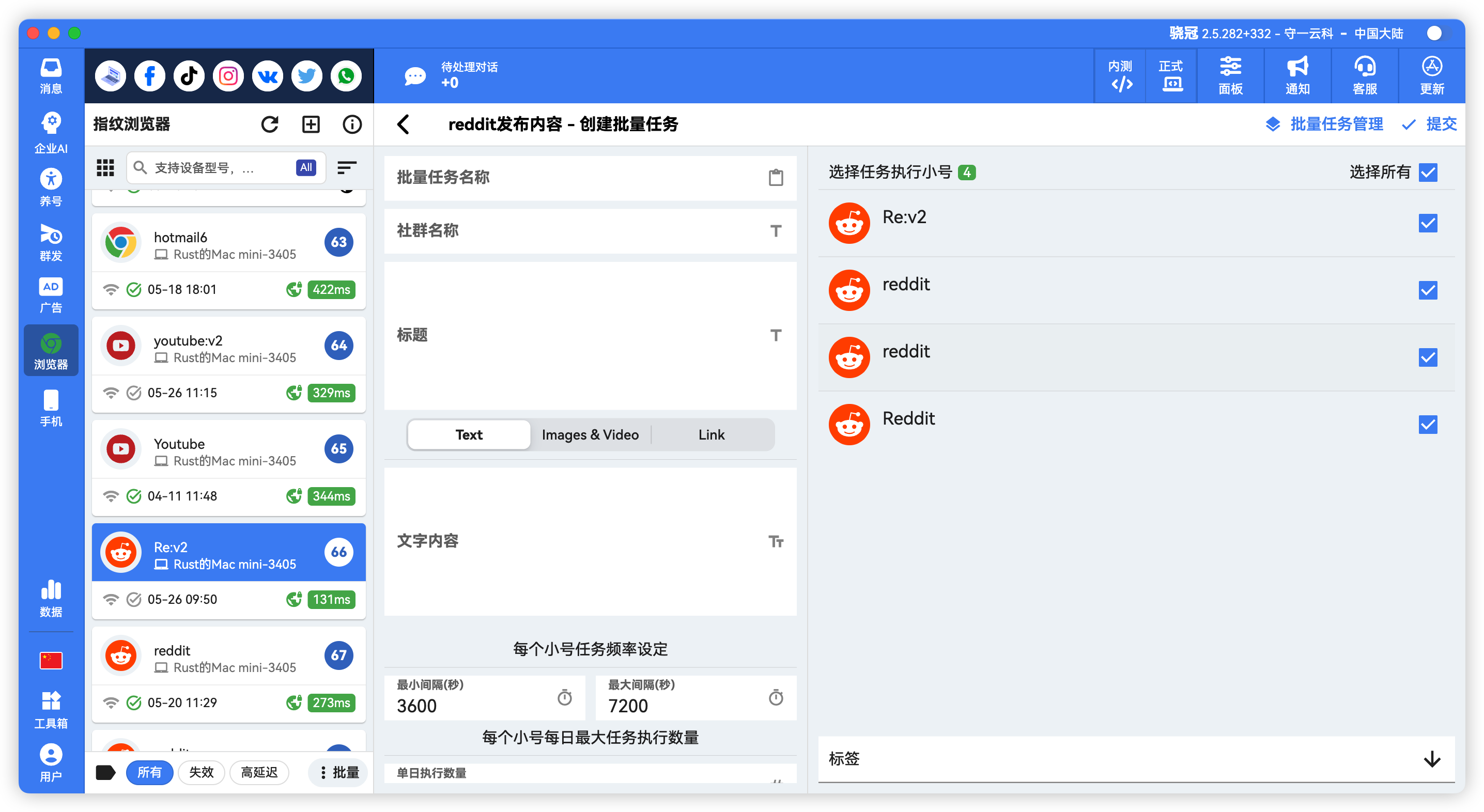 Reddit批量定时发帖