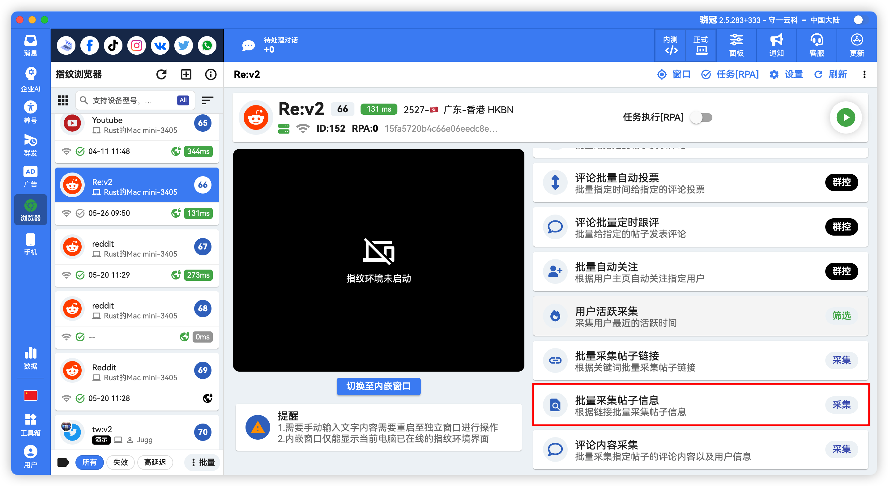 Reddit批量采集帖子内容