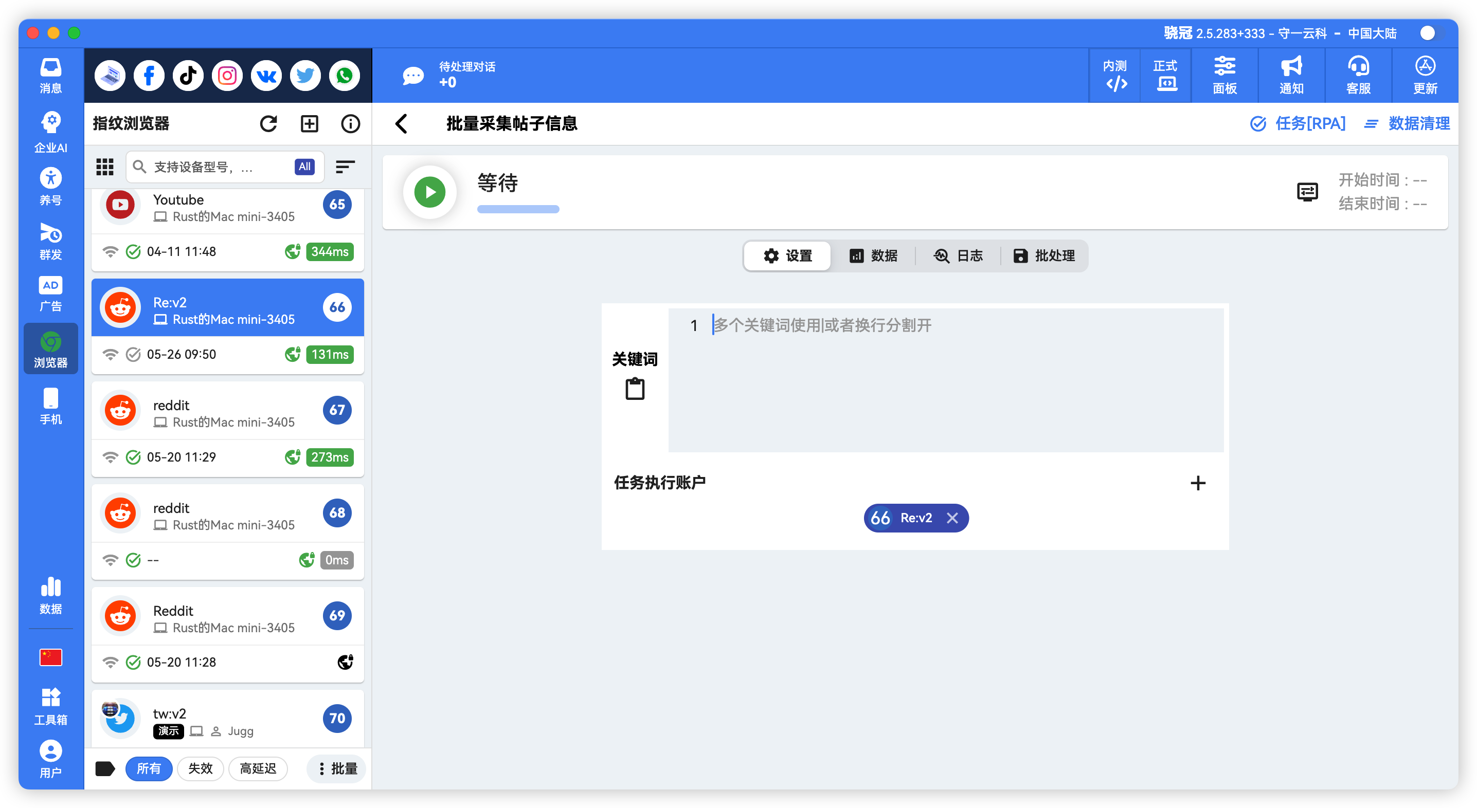 Reddit批量采集帖子内容