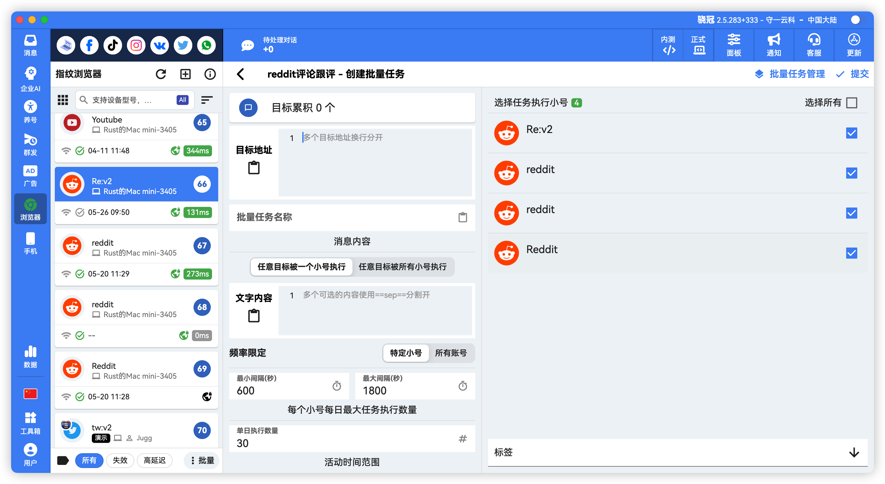 Reddit批量自回复指定的评论