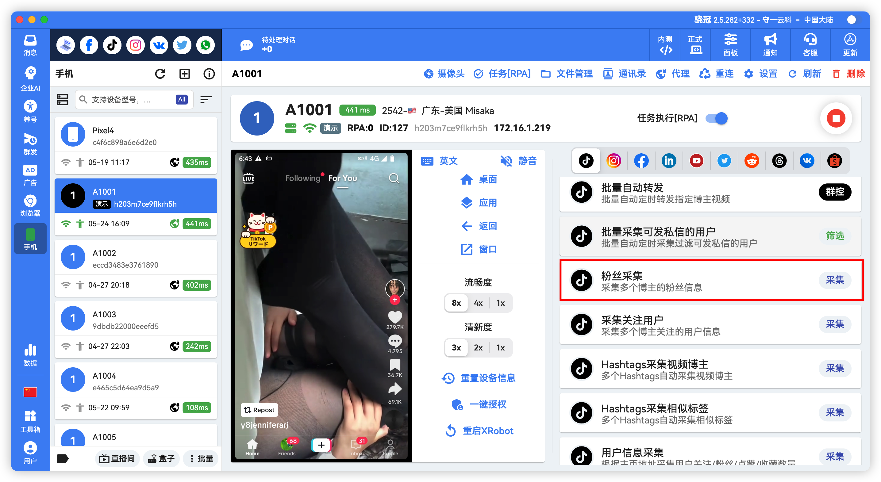 TikTok直播间评论用户采集