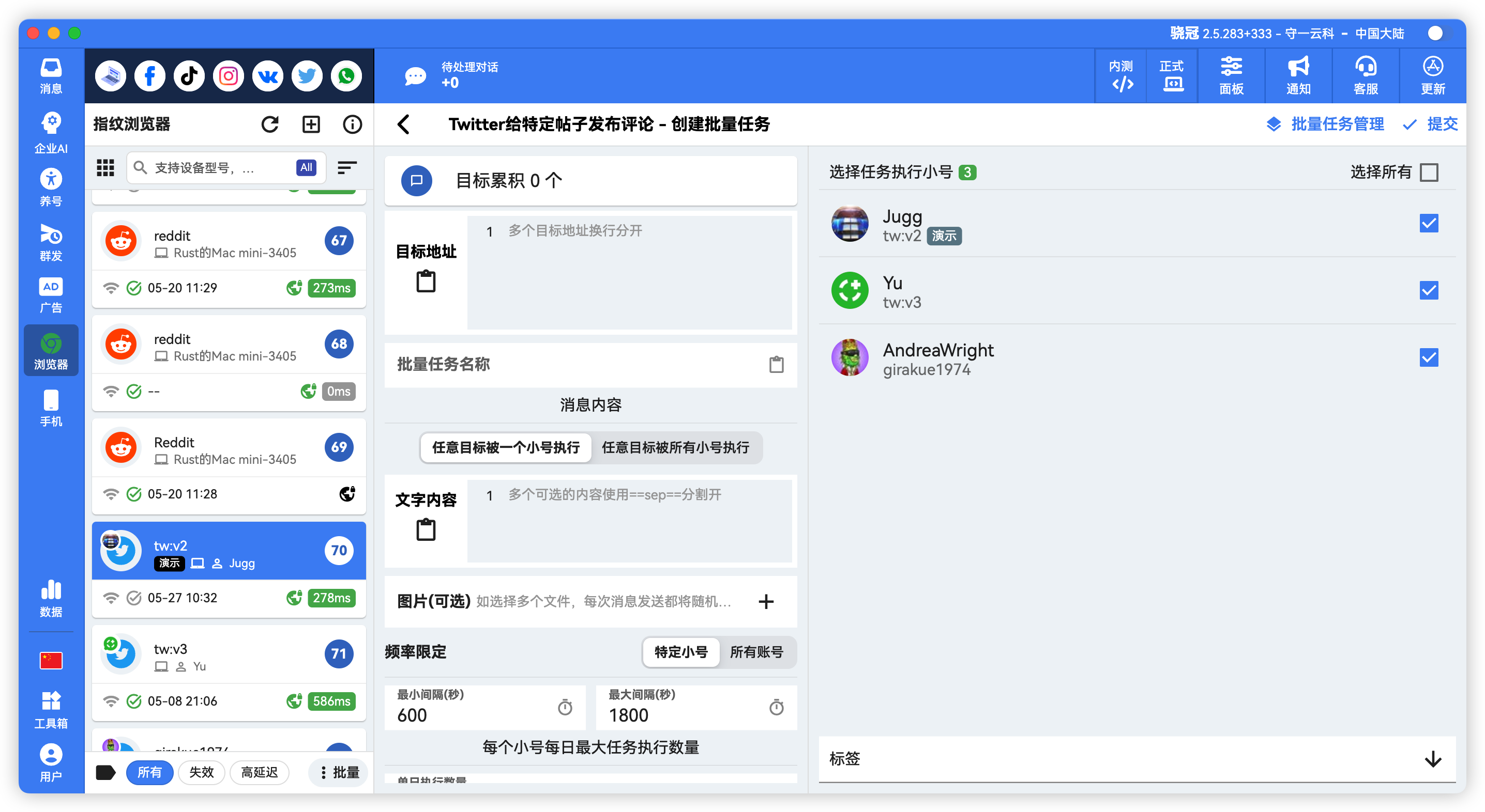 X/Twitter批量自动评论
