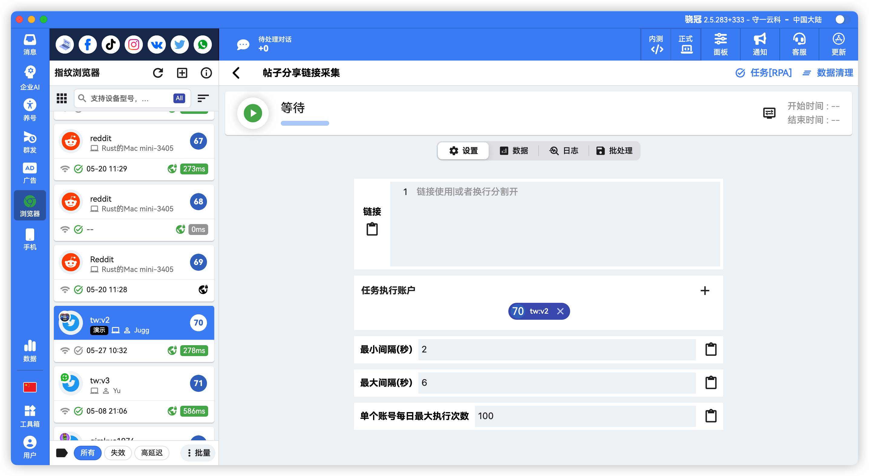 X/Twitter批量评论链接采集