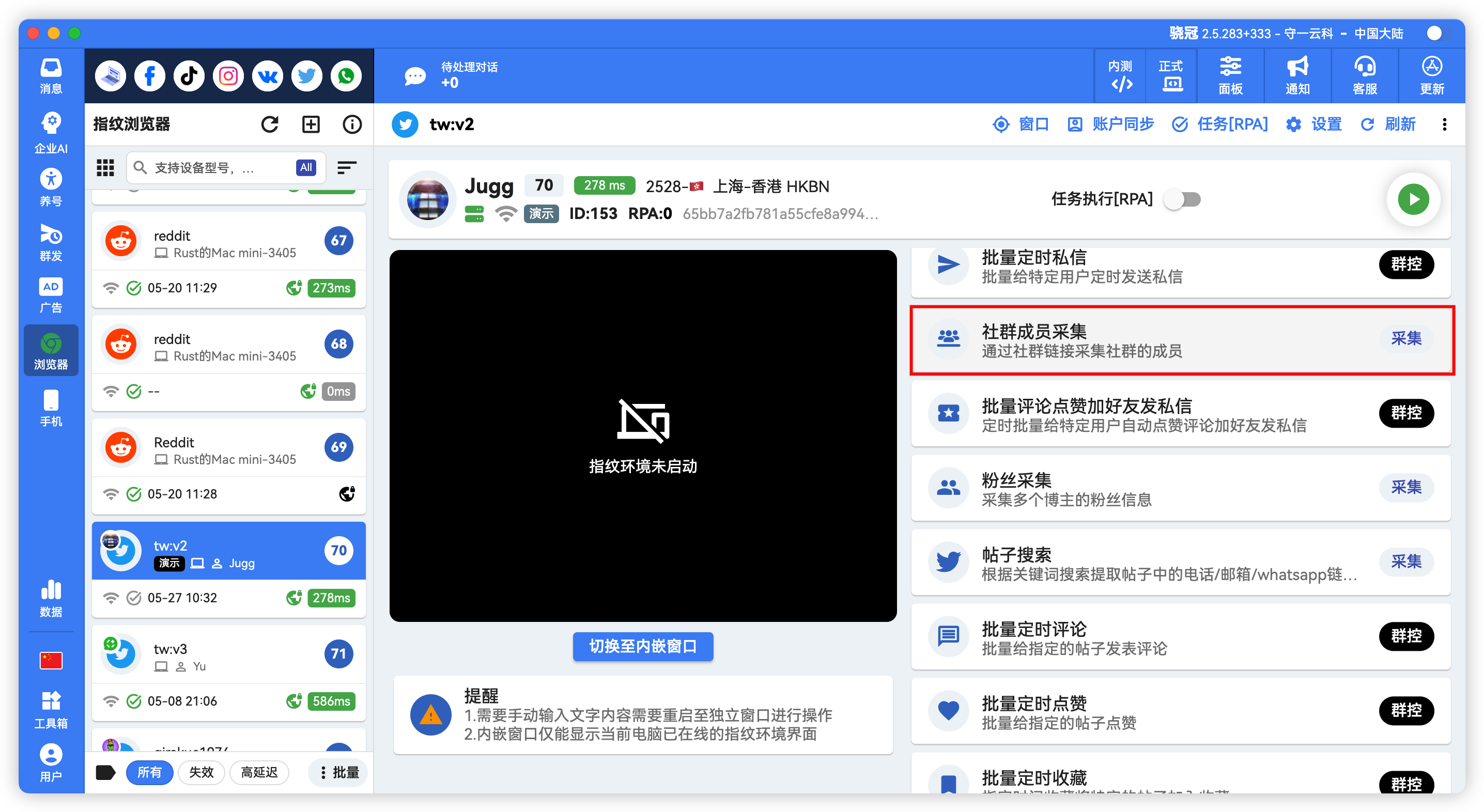 X/Twitter批量采集社群成员
