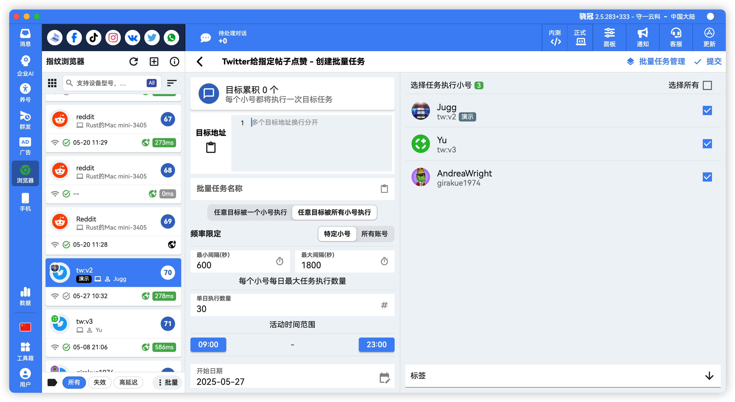 X/Twitter批量自动点赞