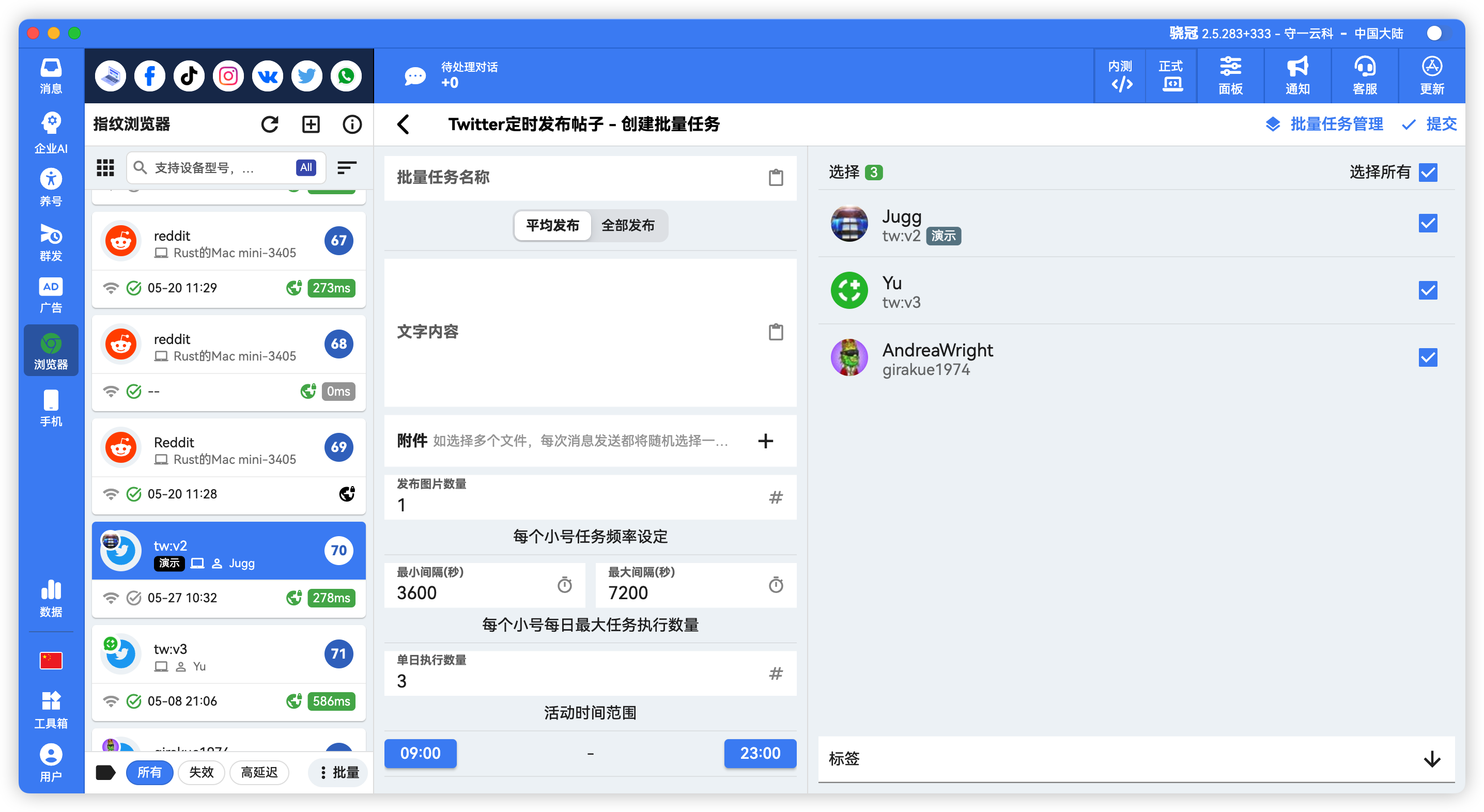 X/Twitter批量自动发帖