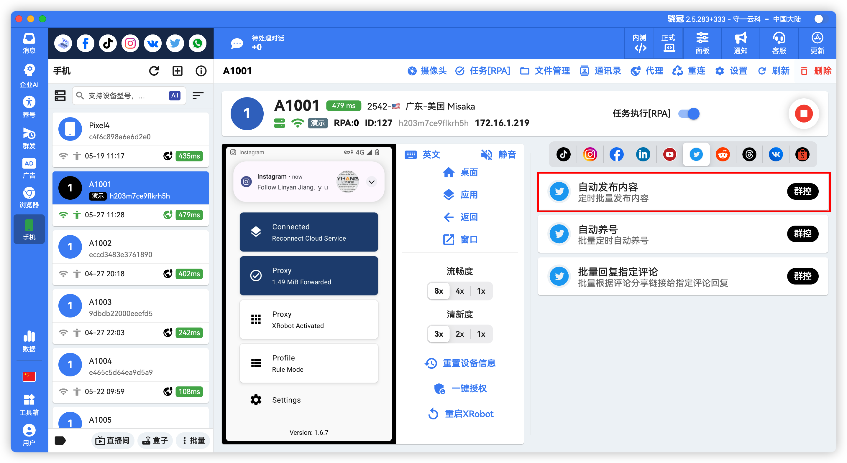 X/Twitter批量自动发帖