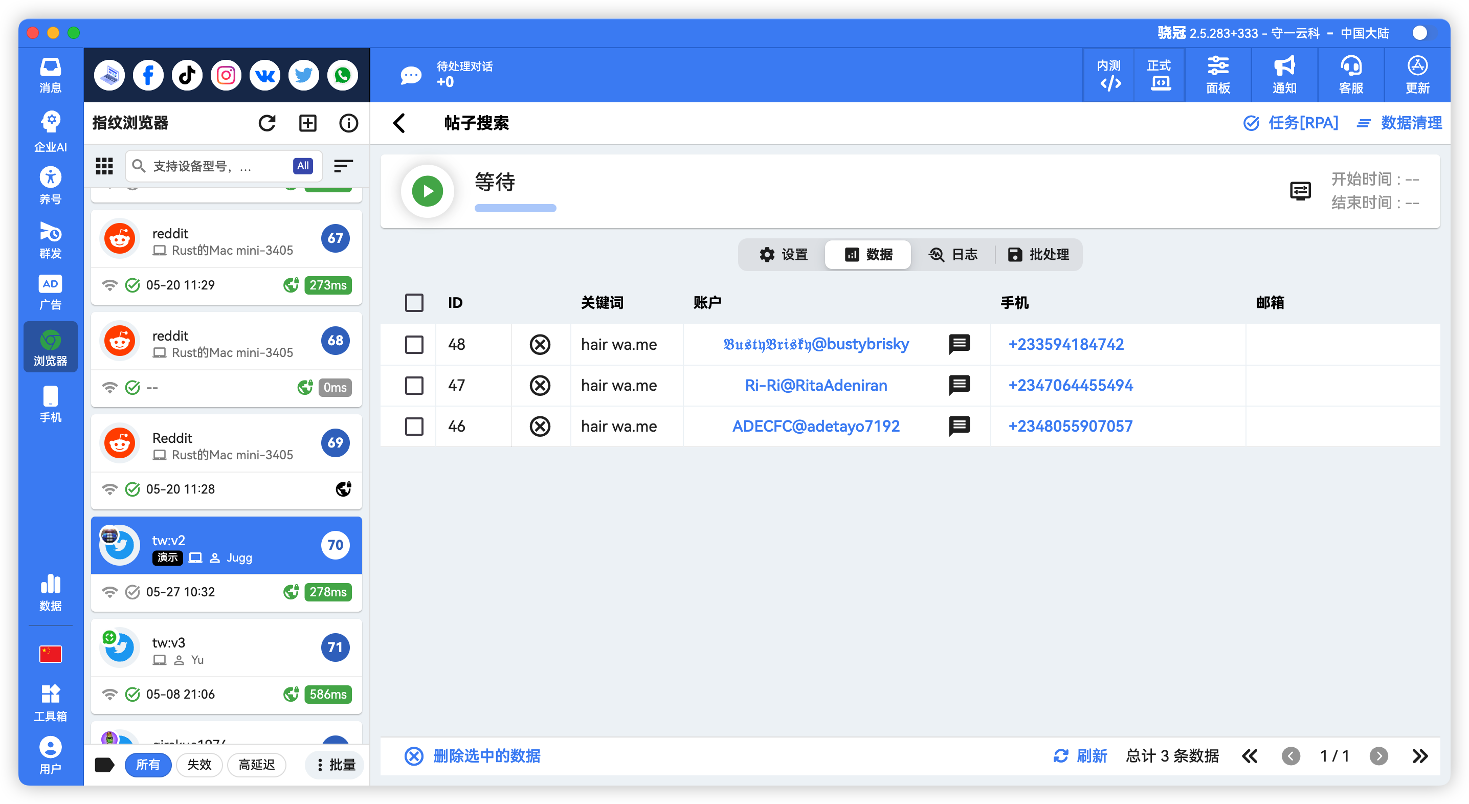 X/Twitter采集帖子联系方式