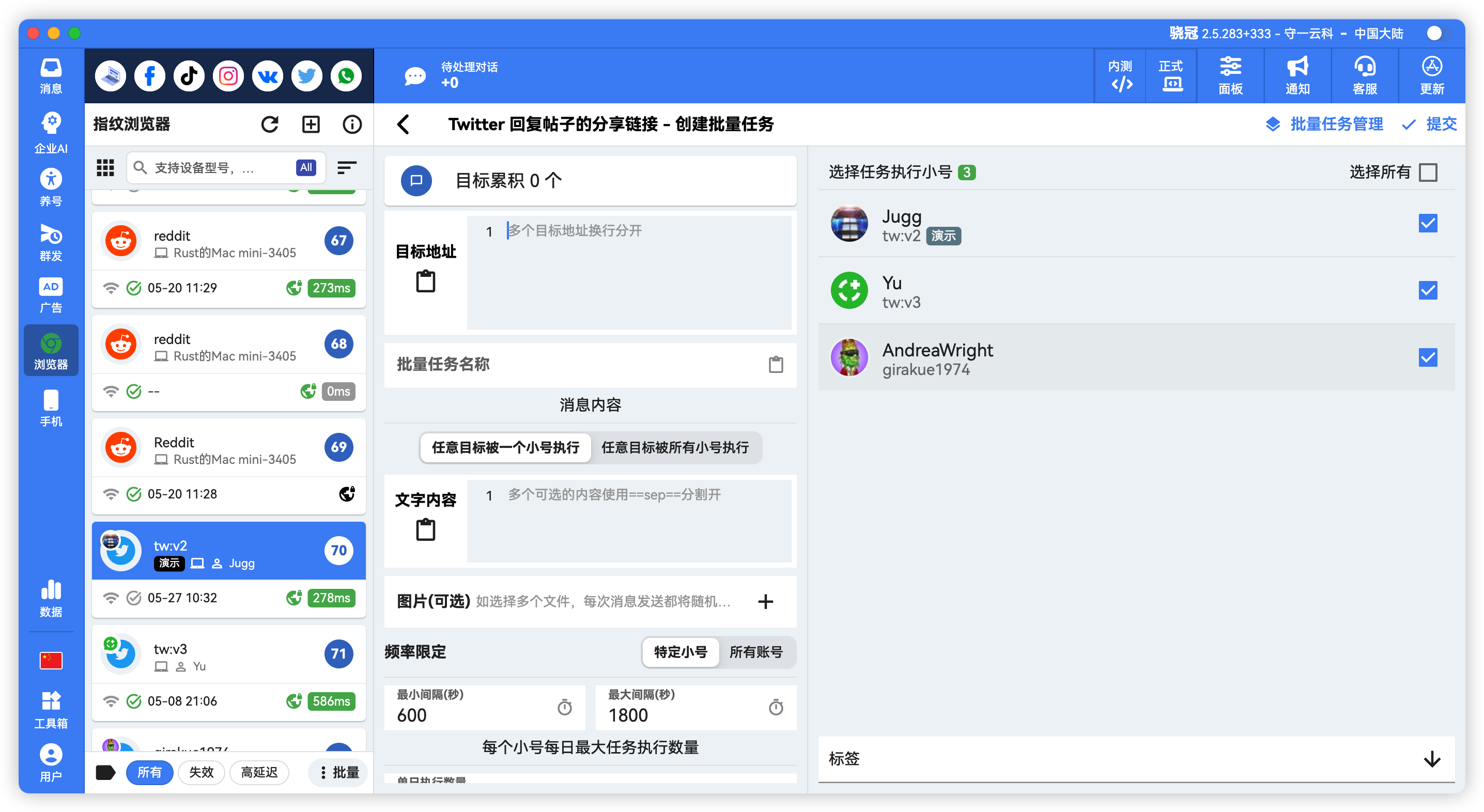 X/Twitter批量回复指定评论