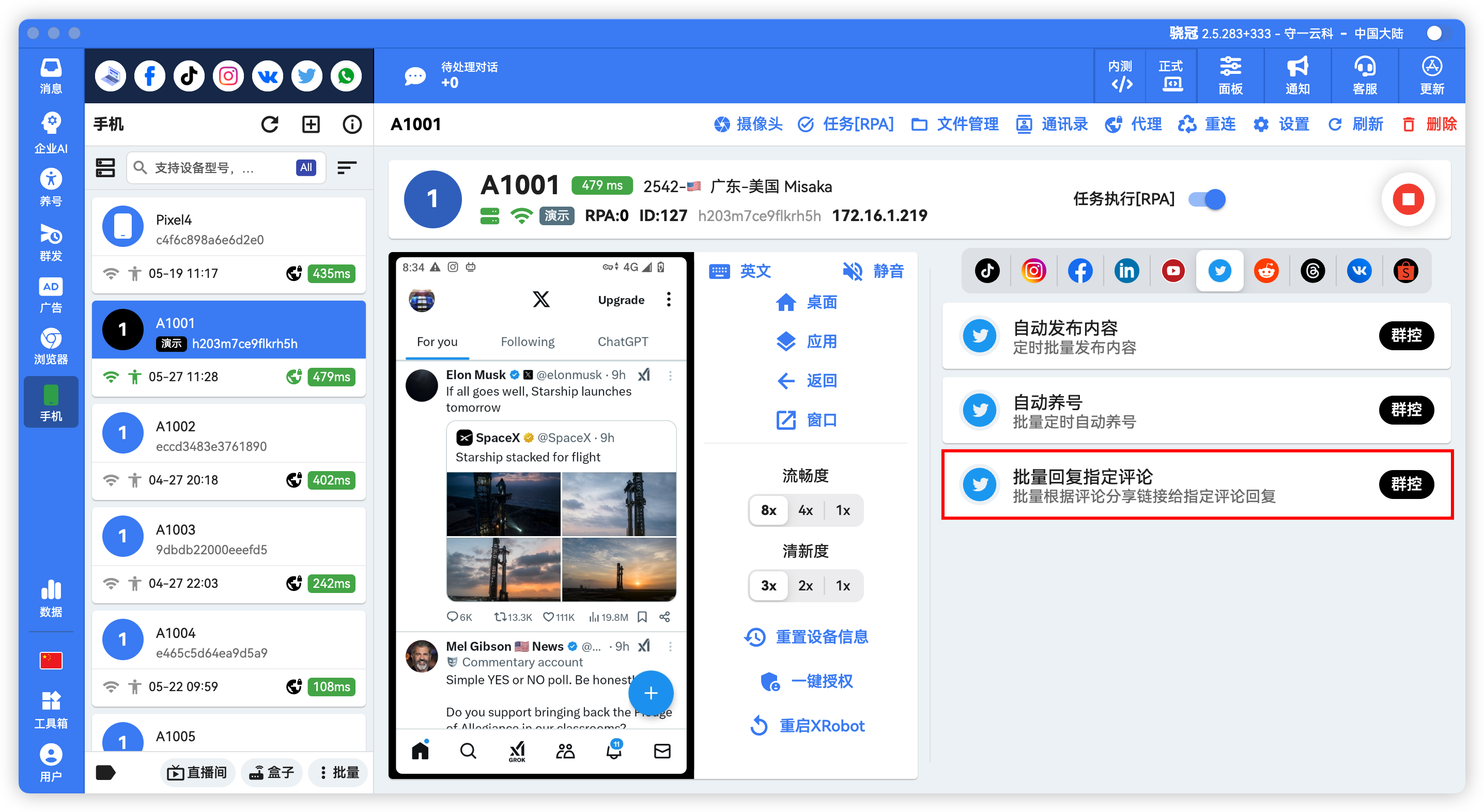 X/Twitter批量回复指定评论