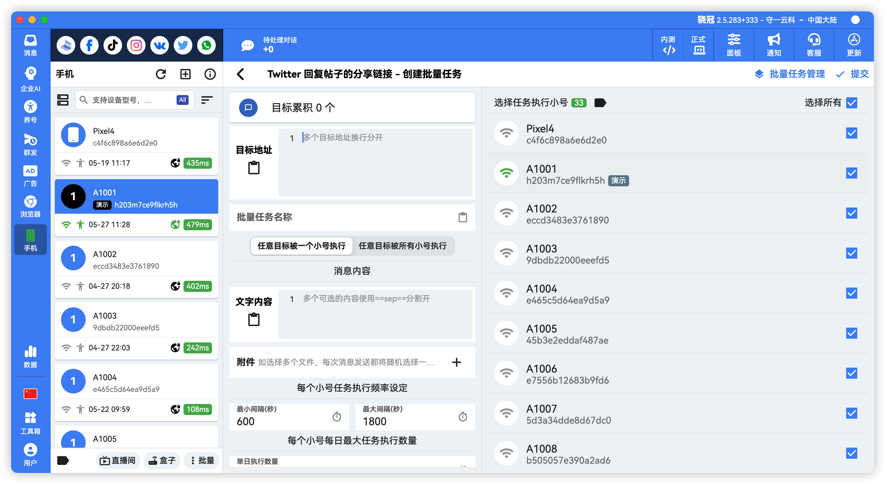 X/Twitter批量回复指定评论