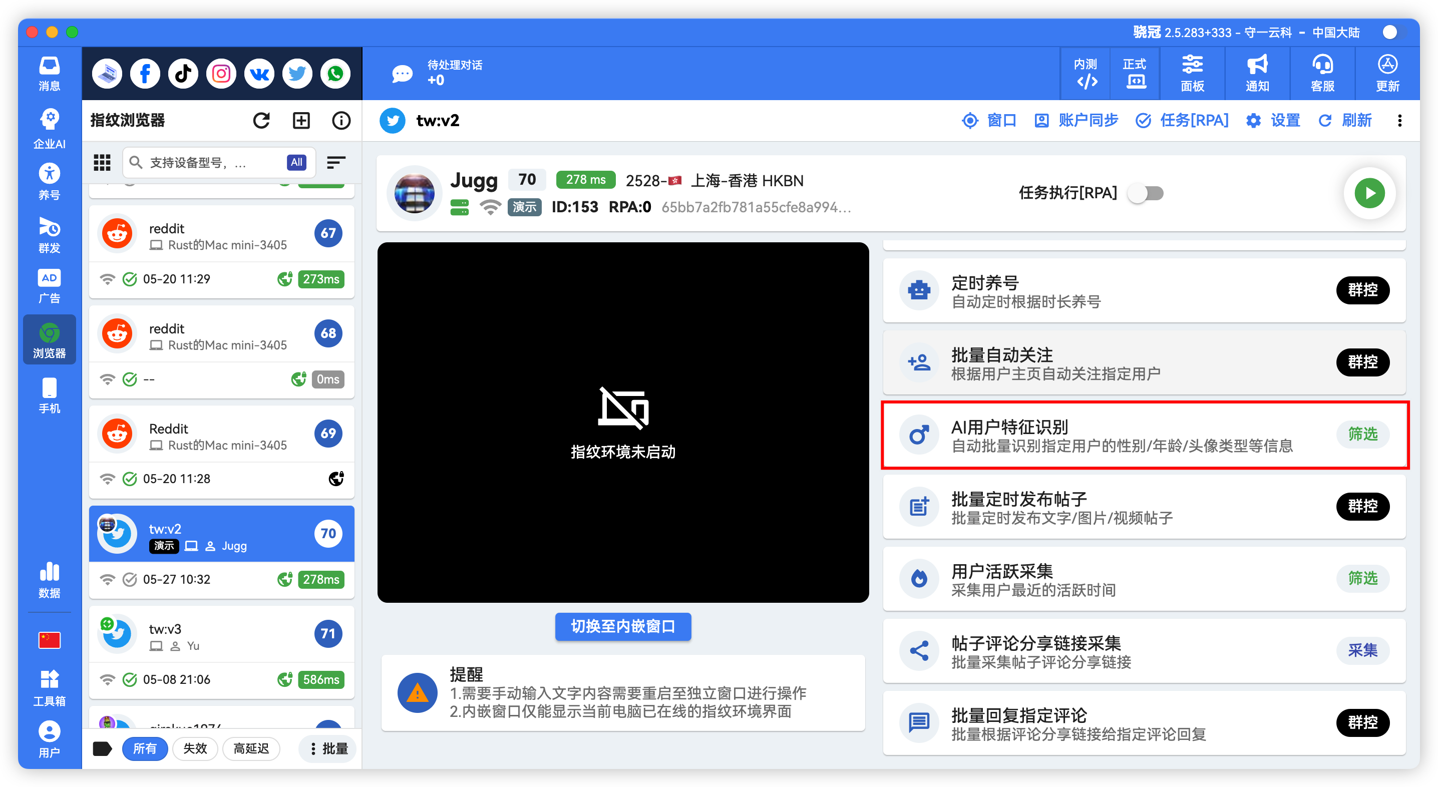 X/Twitter批量识别用户男女年龄