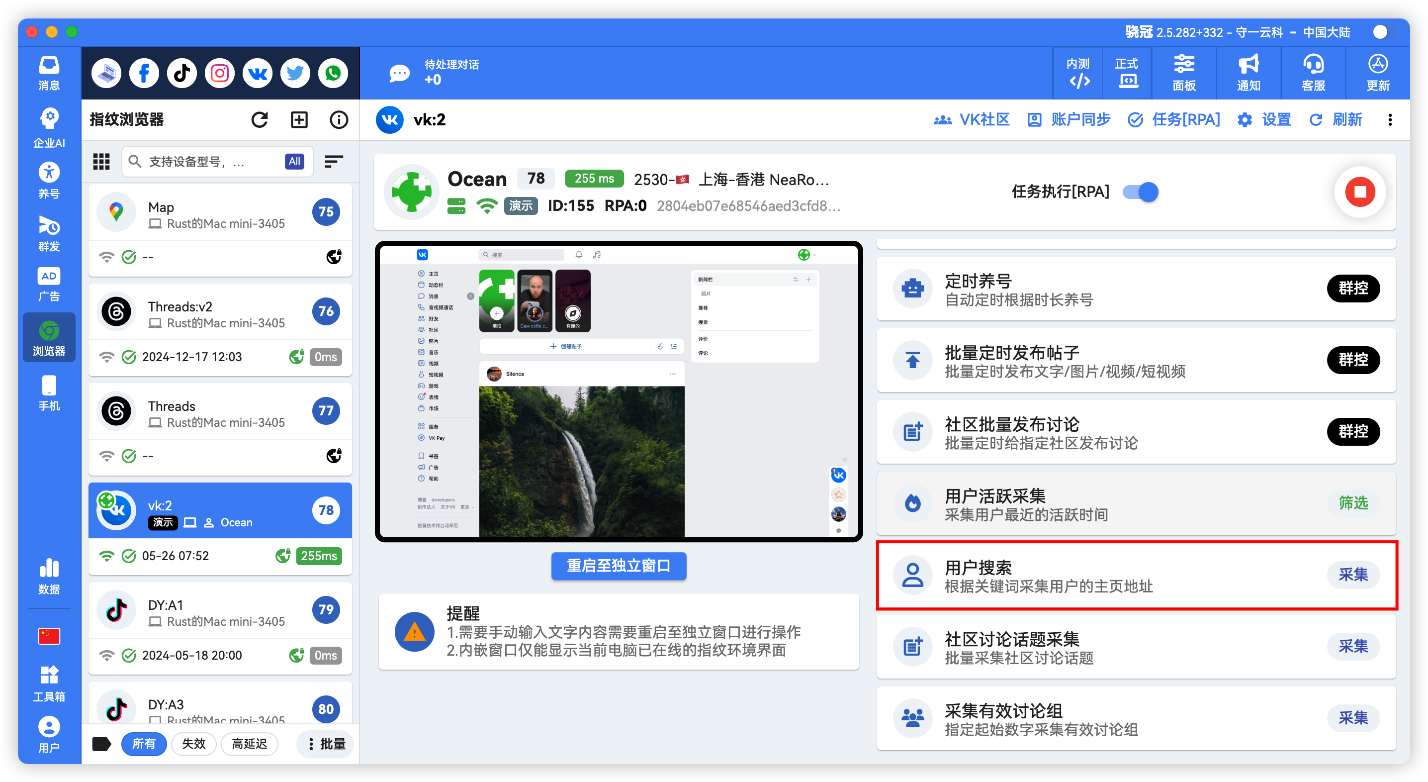 VK批量用户搜索