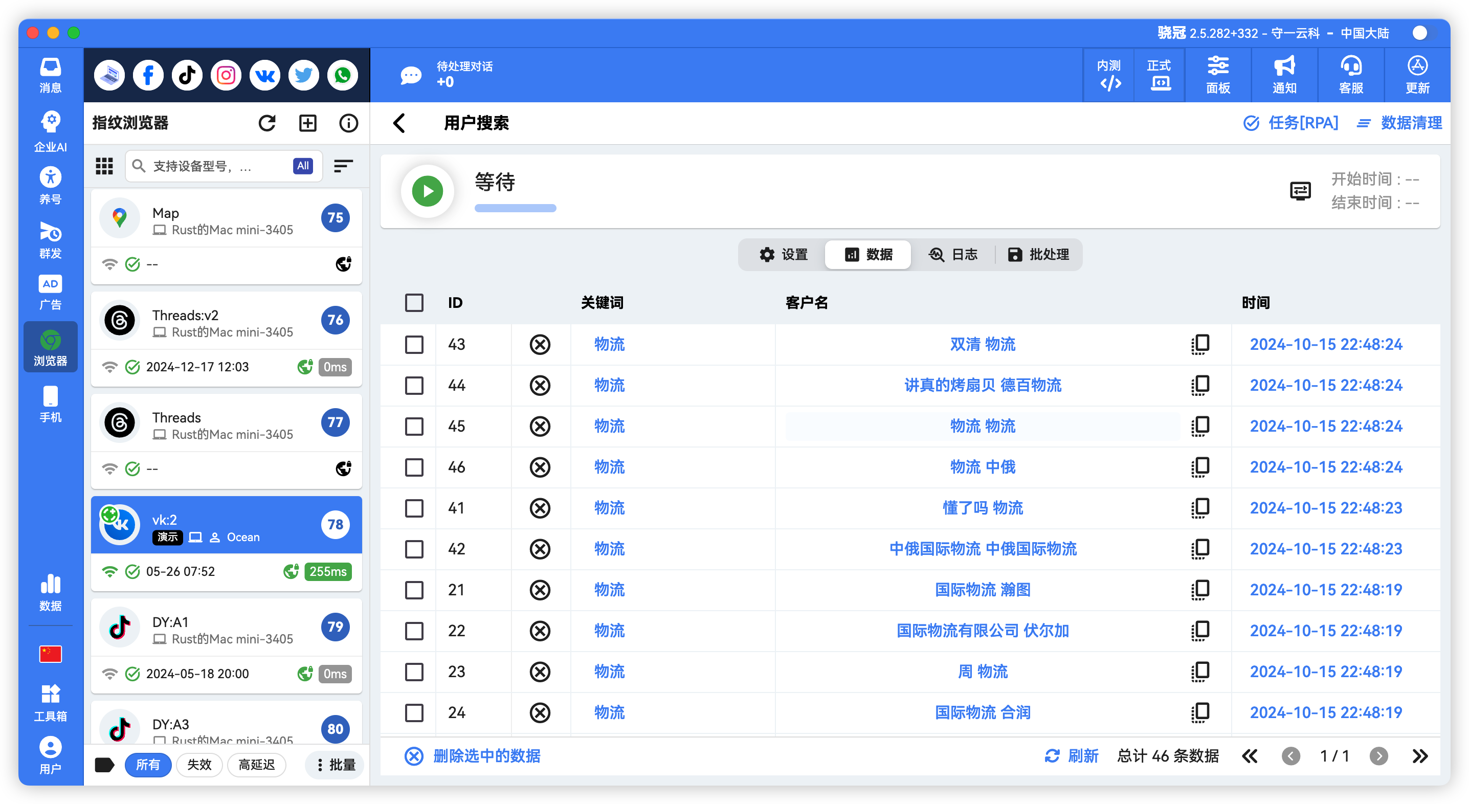 VK批量用户搜索