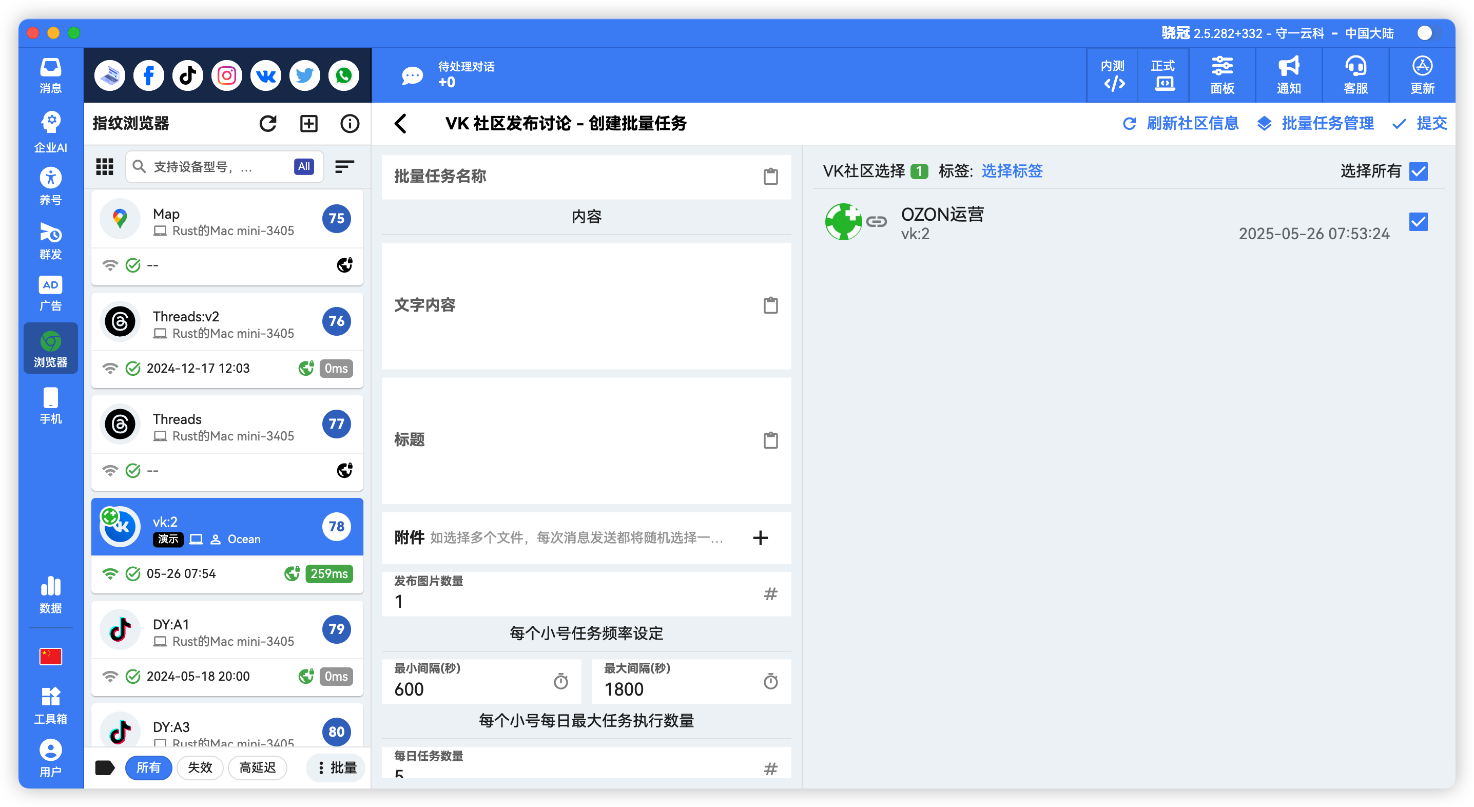 VK社区批量自动发帖