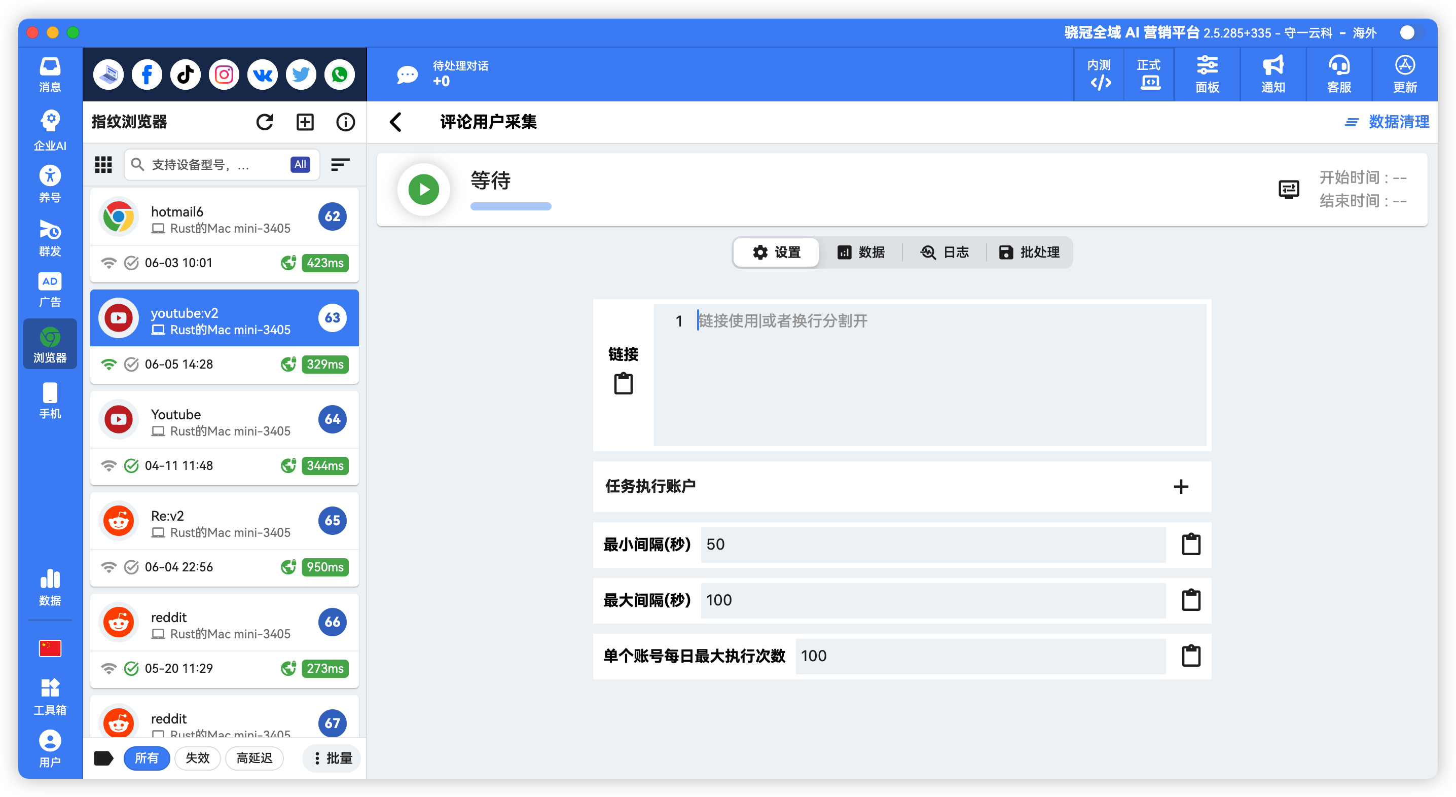 YouTube批量采集视频评论内容